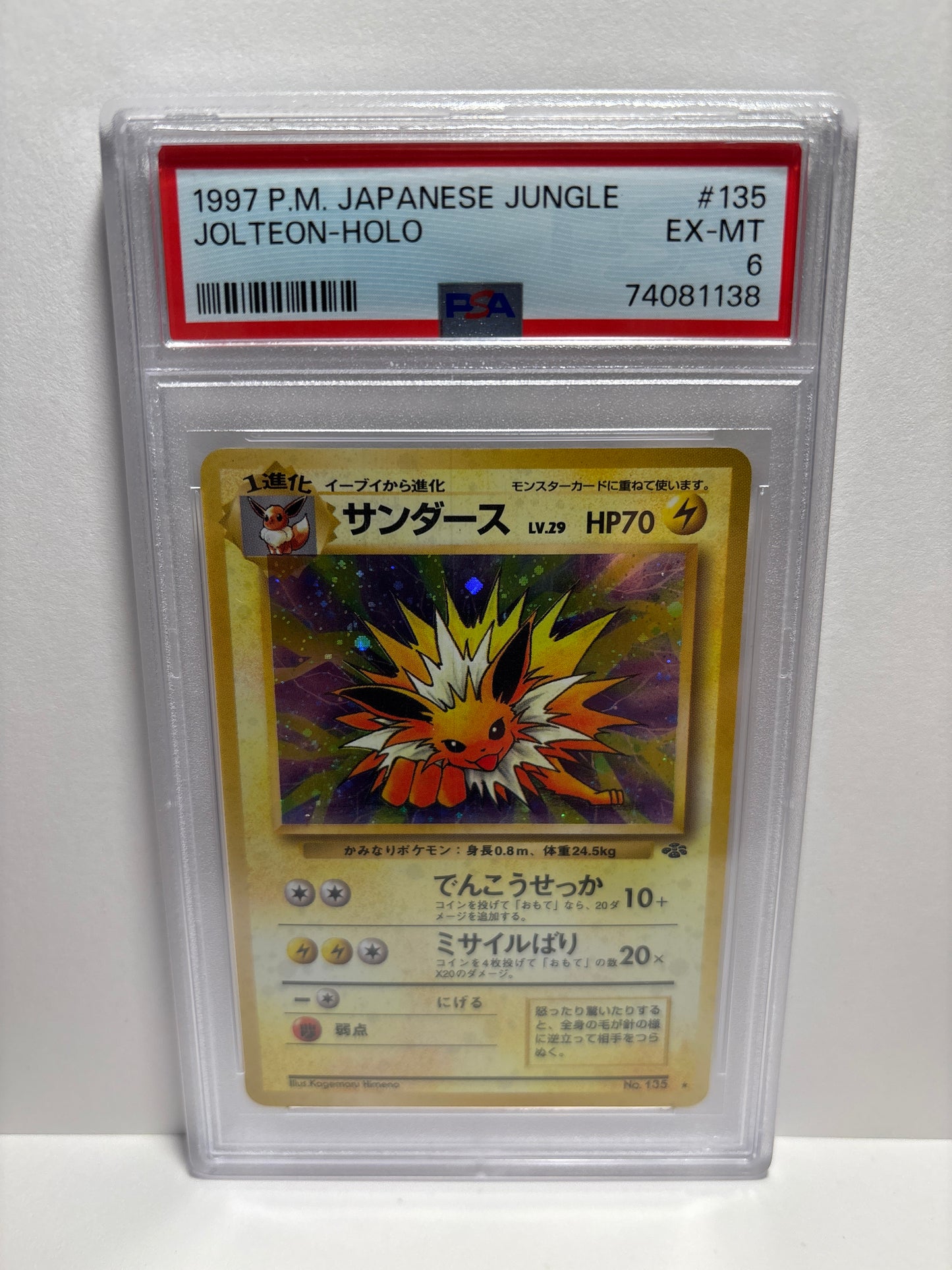Pokemon JP Jolteon #135 (1997) PSA 6