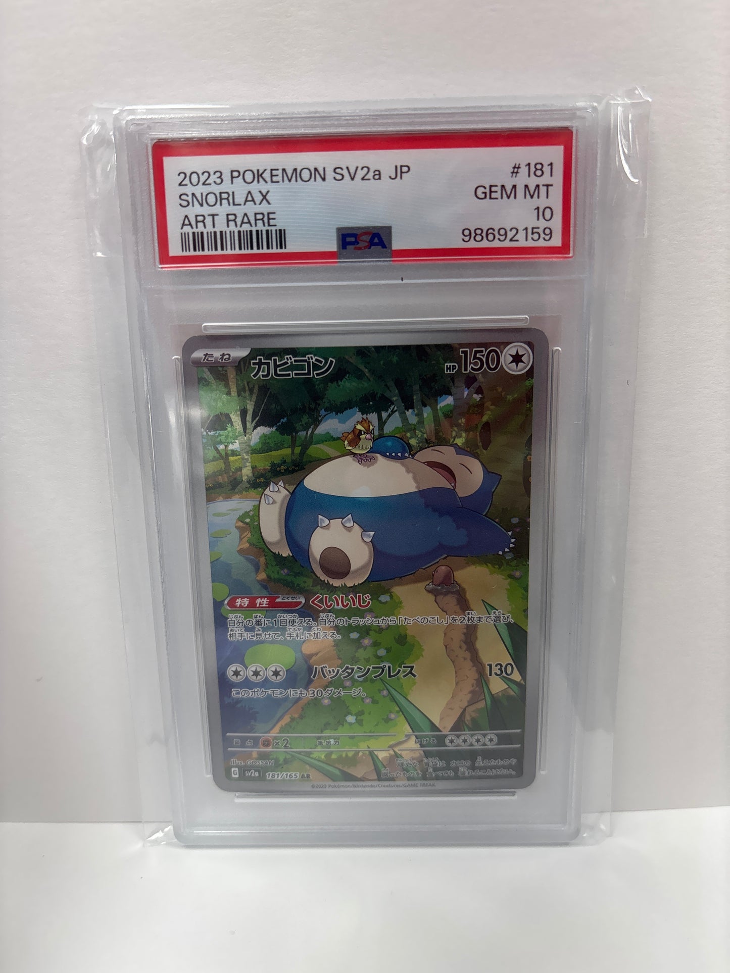Pokemon Japanese Snorlax 181/165 PSA 10