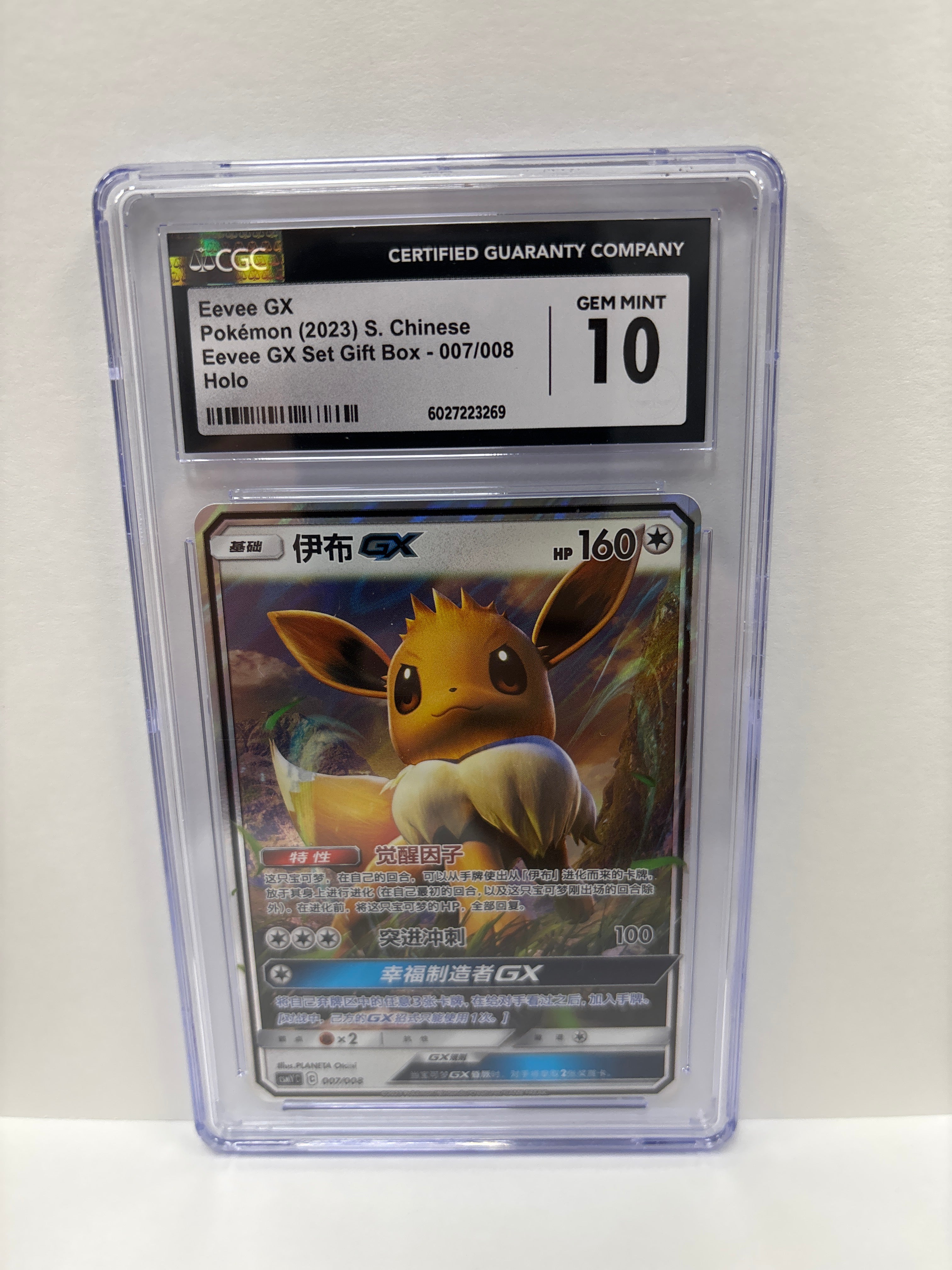 Pokemon Chinese Eevee GX 007/008 CGC 10 Zapp! Comics Pokemon Chinese Eevee GX 007/008 CGC 10 Zapp! Comics