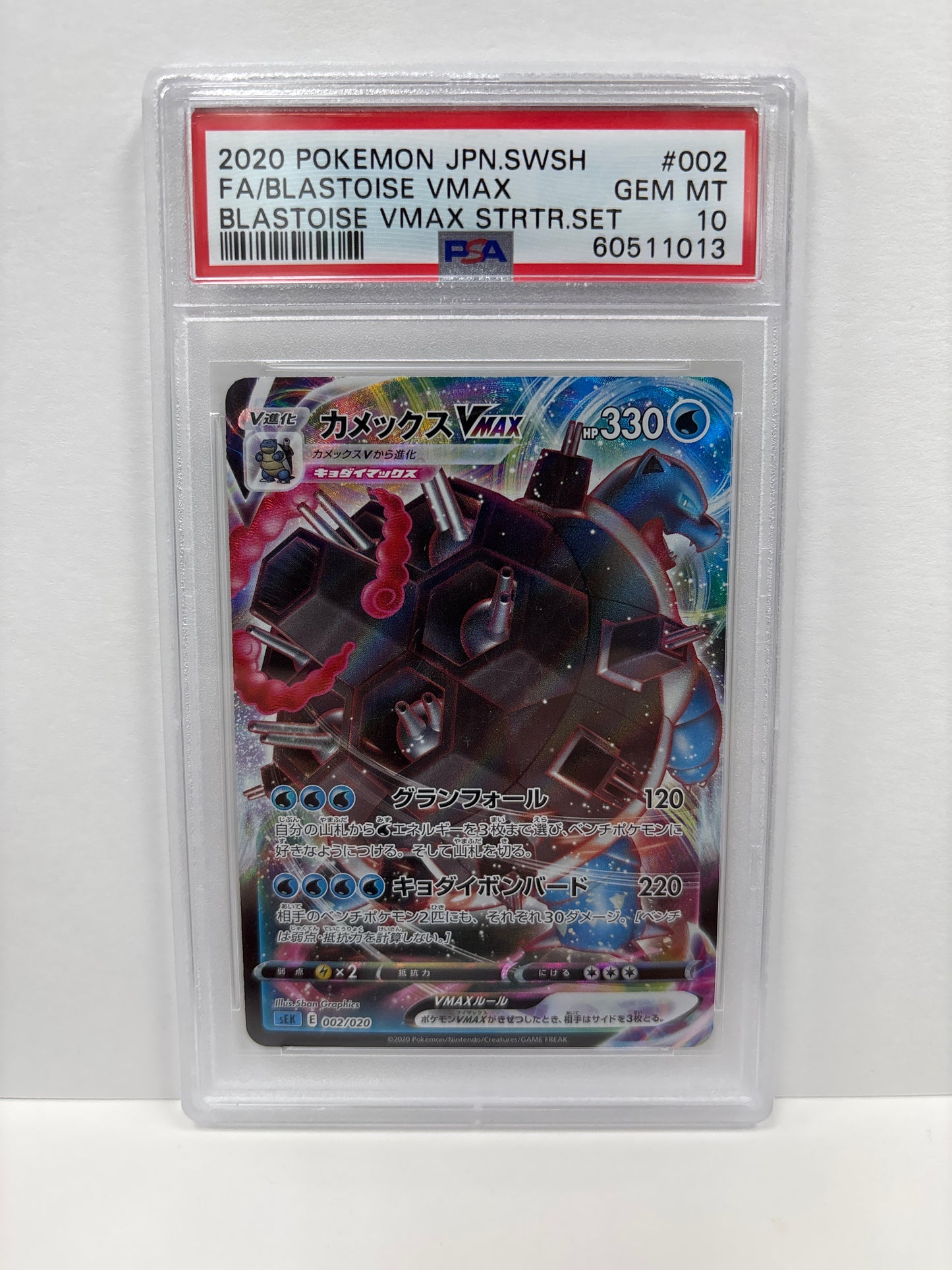 Pokemon JP Blastoise VMAX 002/020 PSA 10 (Scratches on Slab)