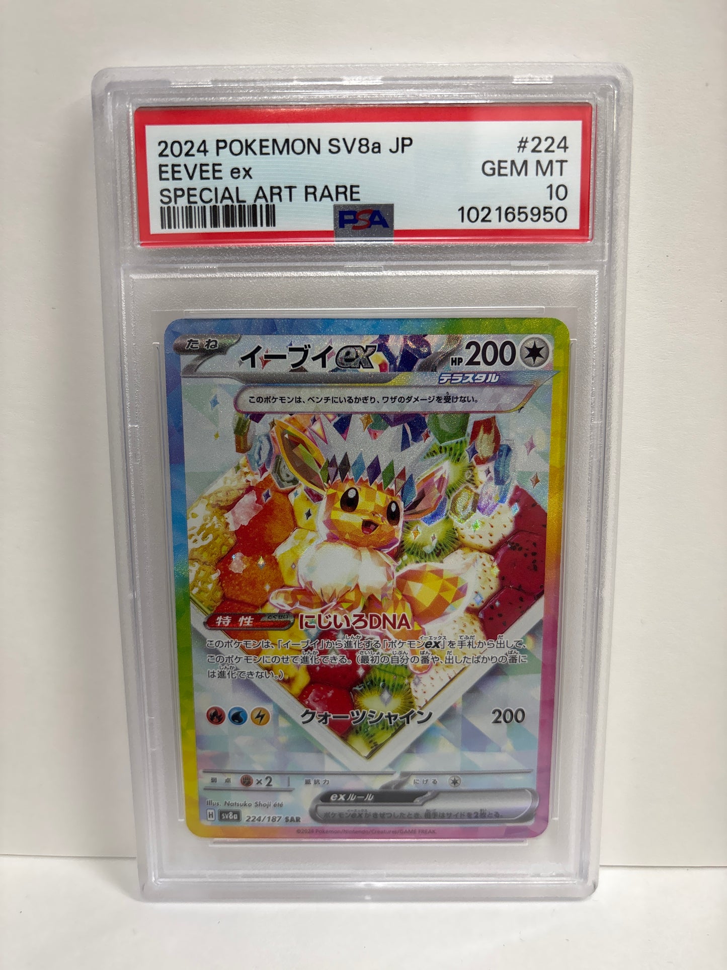 Pokémon JP Eevee ex 224/187 SAR PSA 10