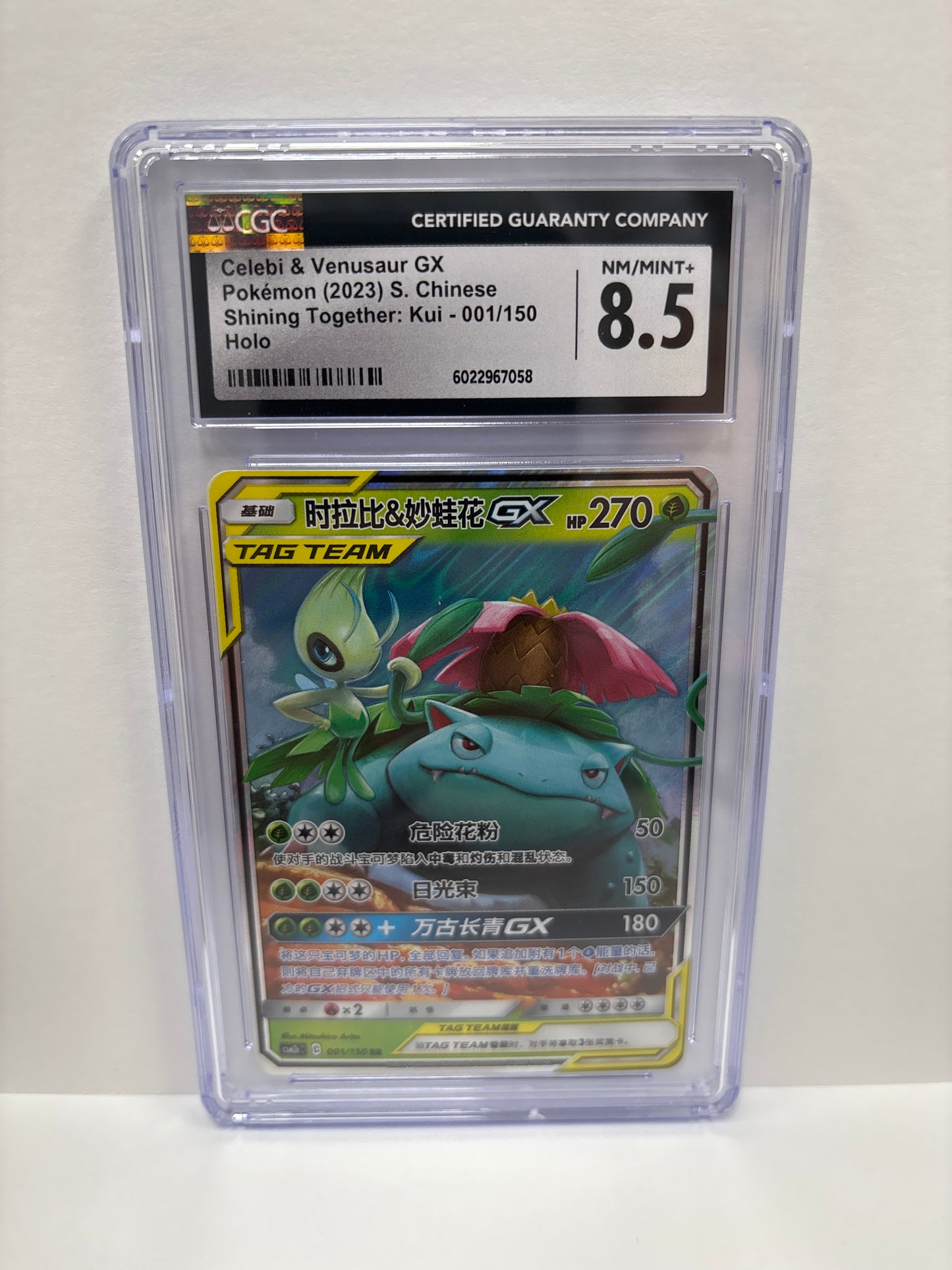 Pokemon Chinese Celebi & Venusaur GX 001/150 CGC 8.5