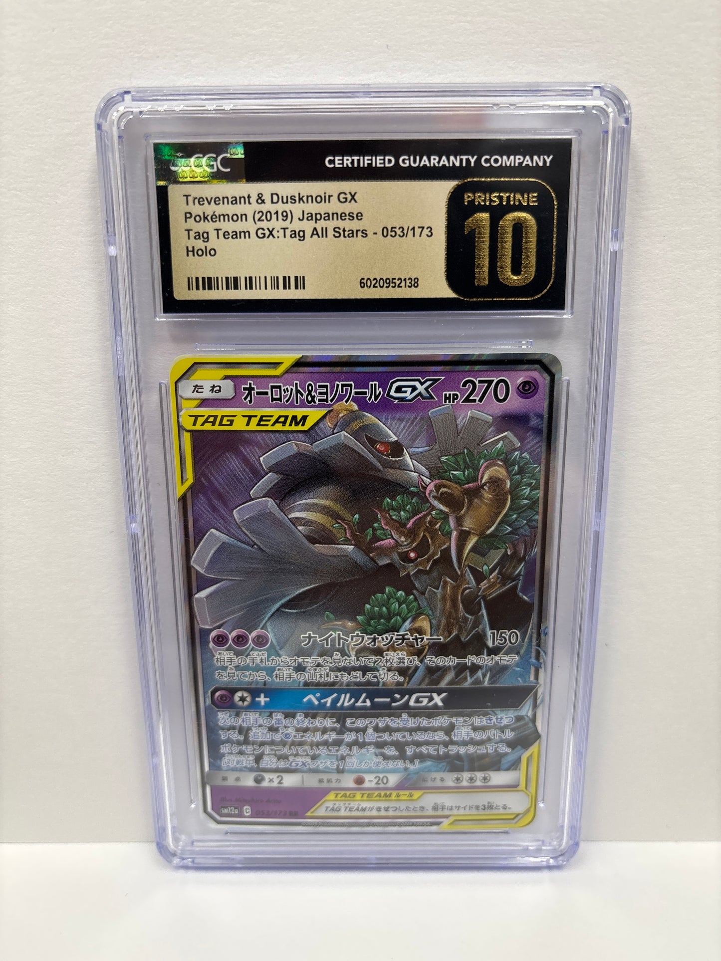 Pokemon Japanese Trevenant & Dusknoir GX 053/173 CGC Pristine 10