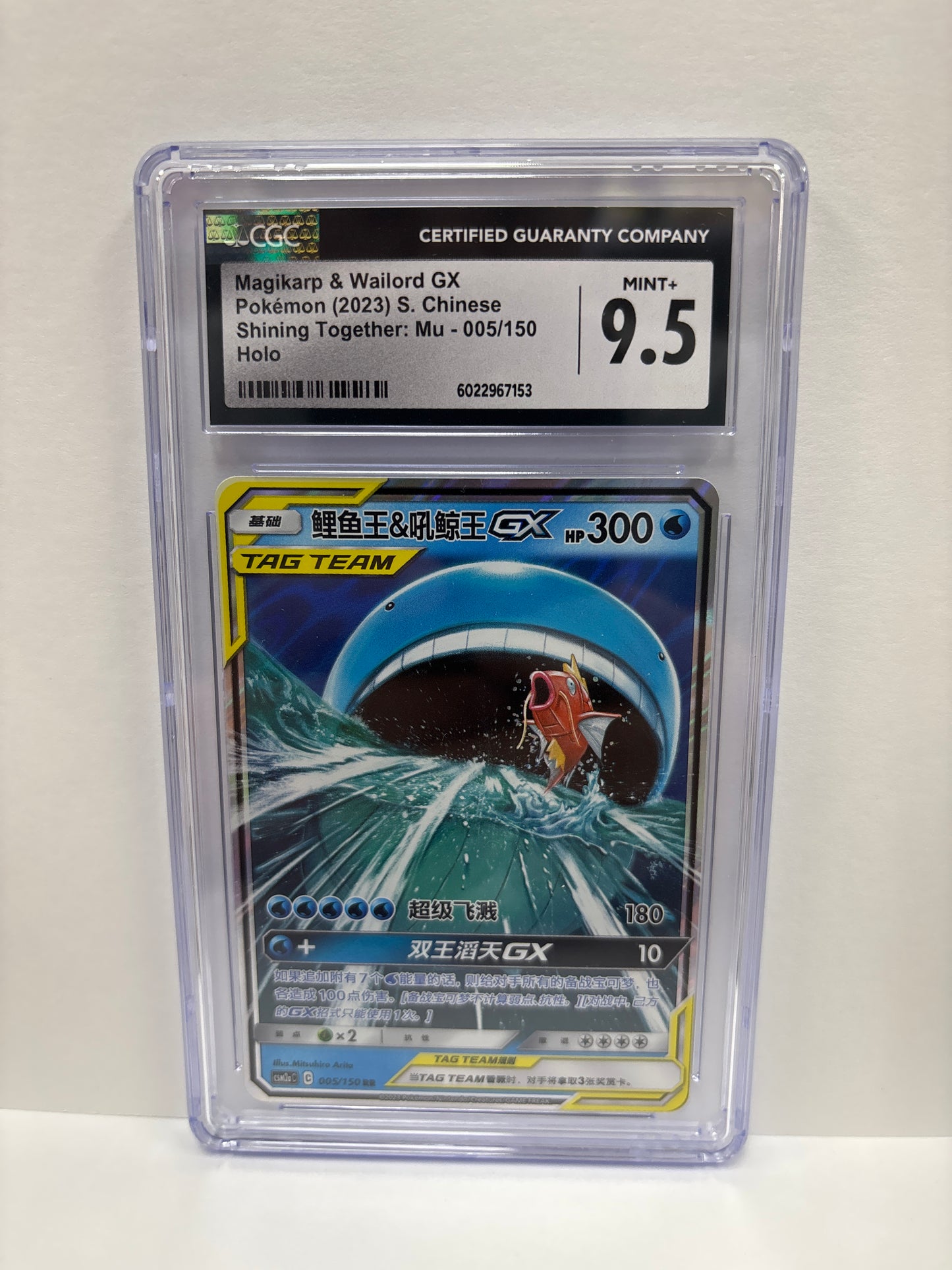 Pokemon Chinese Magikarp & Wailord GX CGC 9.5