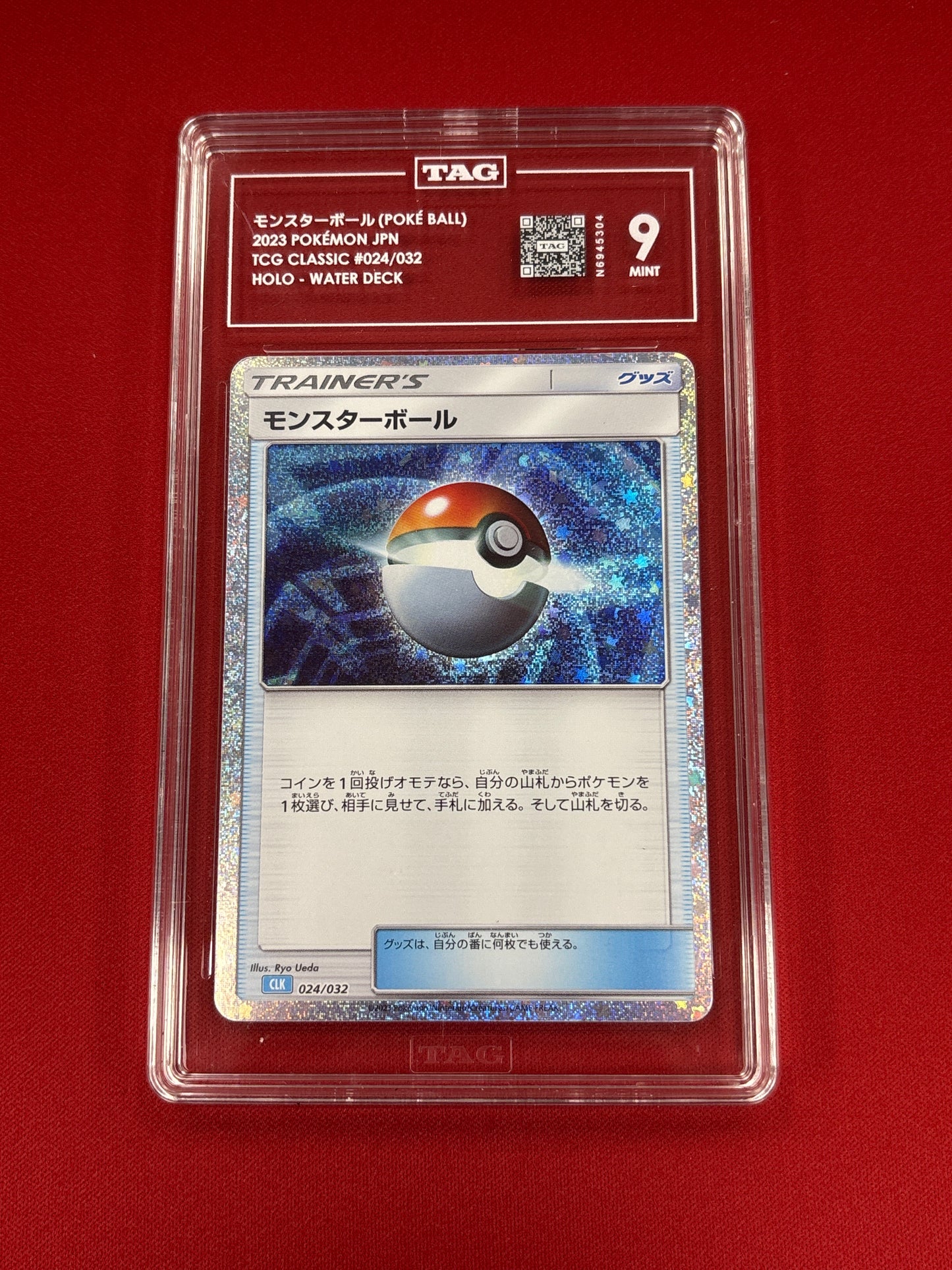 Pokemon Japanese Poke Ball 024/032 TAG 9