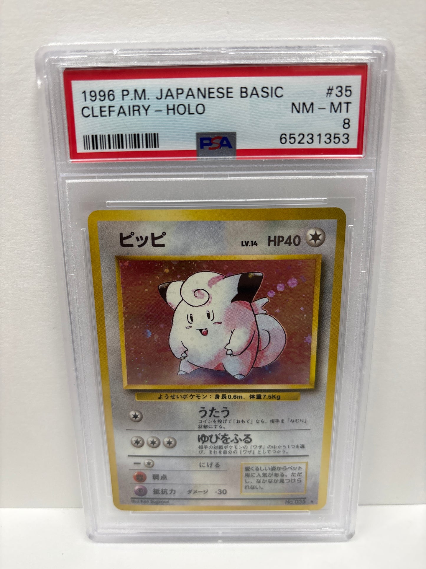 Pokemon Japanese Clefairy #35 (1996) PSA 8