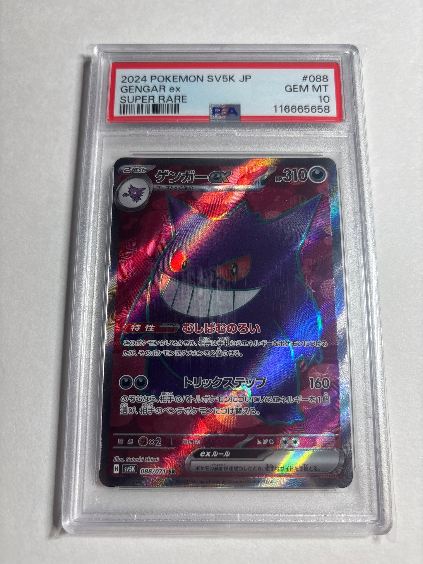 Pokemon Japanese Gengar ex 088/071 PSA 10