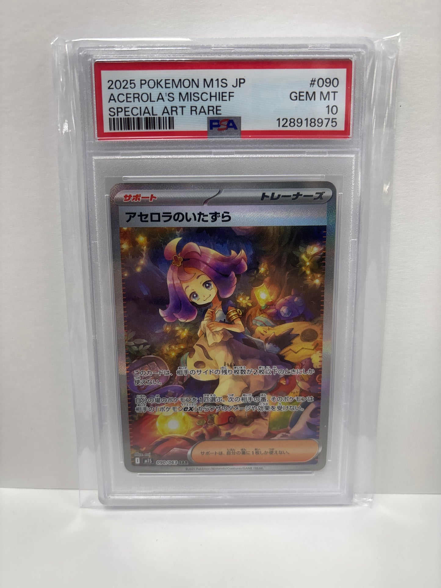 Pokemon Japanese Acerola’s Mischief 090/063 PSA 10