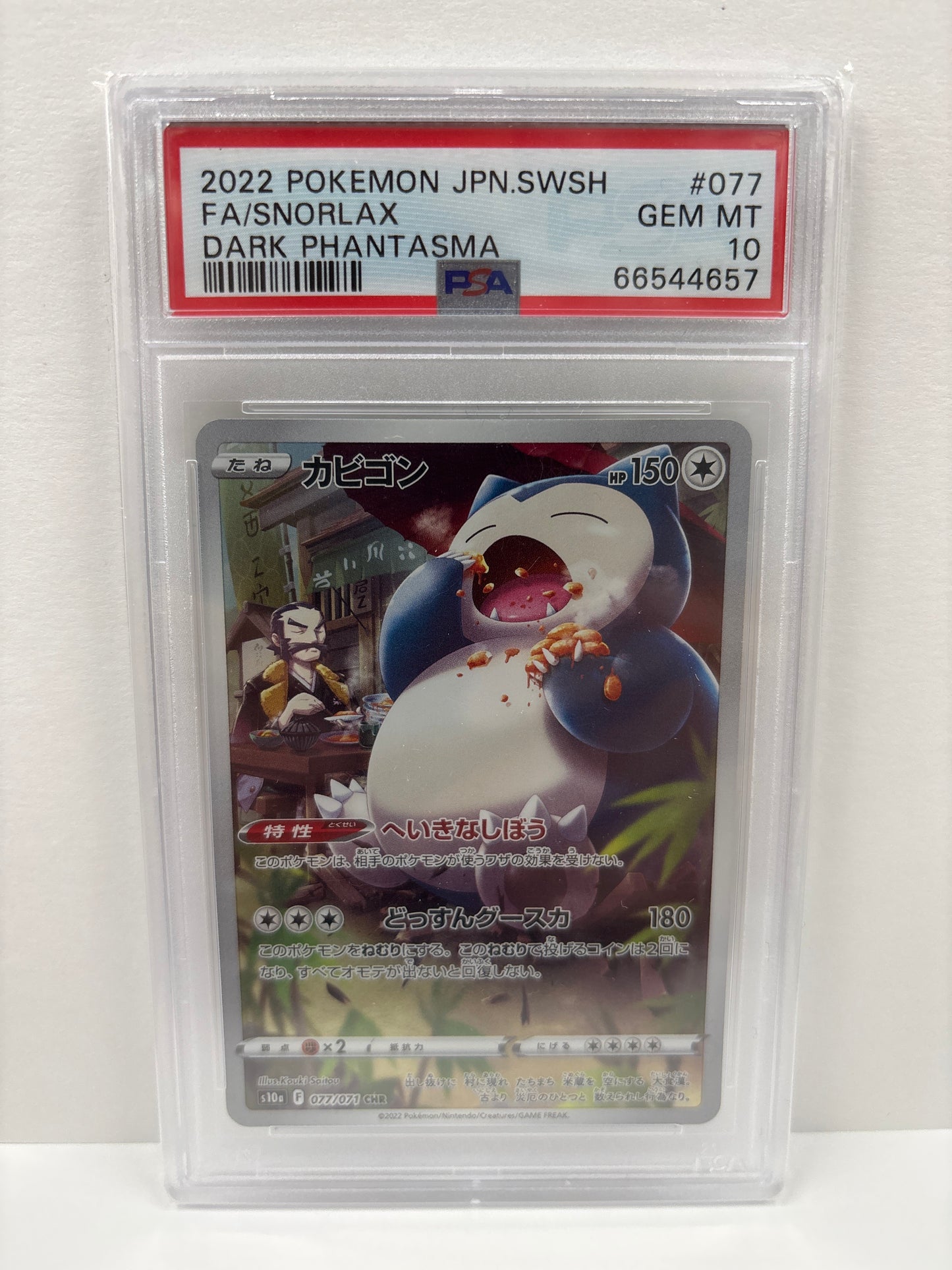 Pokemon Japanese Snorlax 077/071 PSA 10