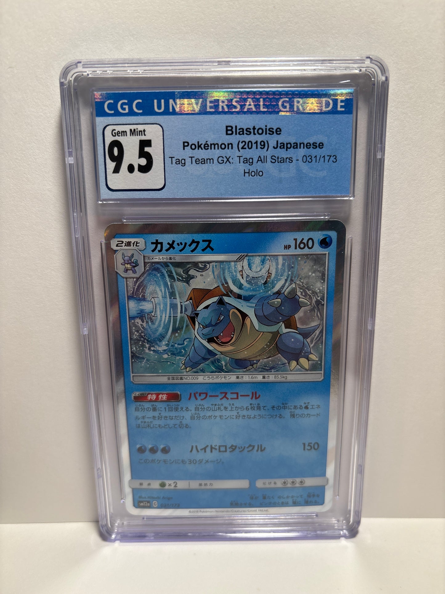 Pokemon JP Blastoise 031/173 CGC 9.5