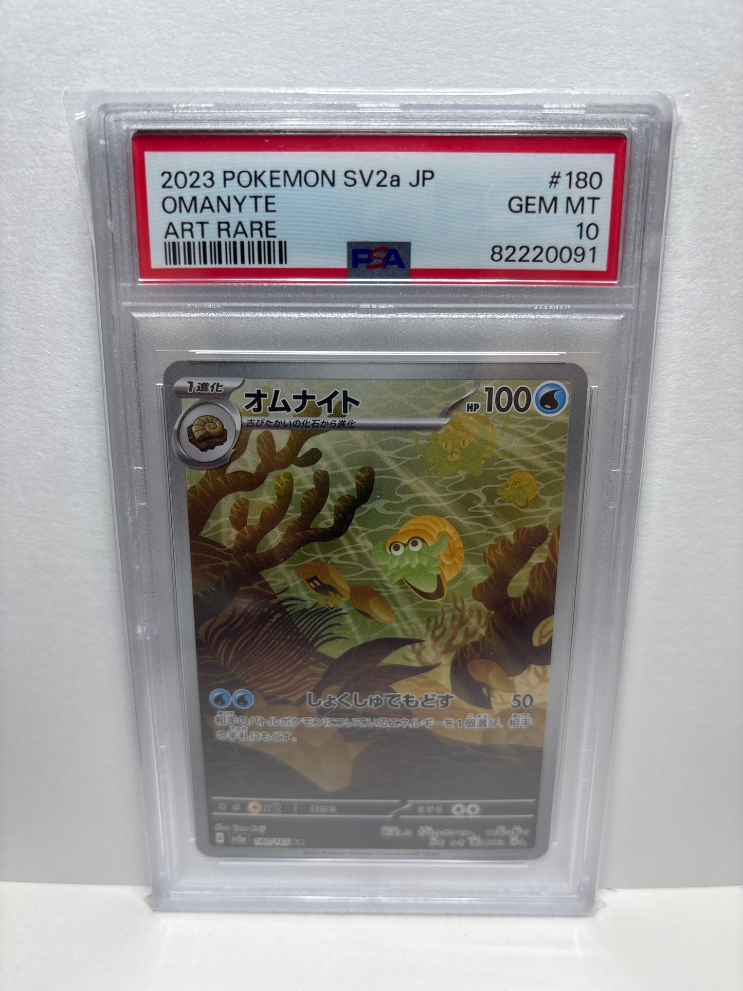 Pokemon Japanese Omanyte 180/165 PSA 10