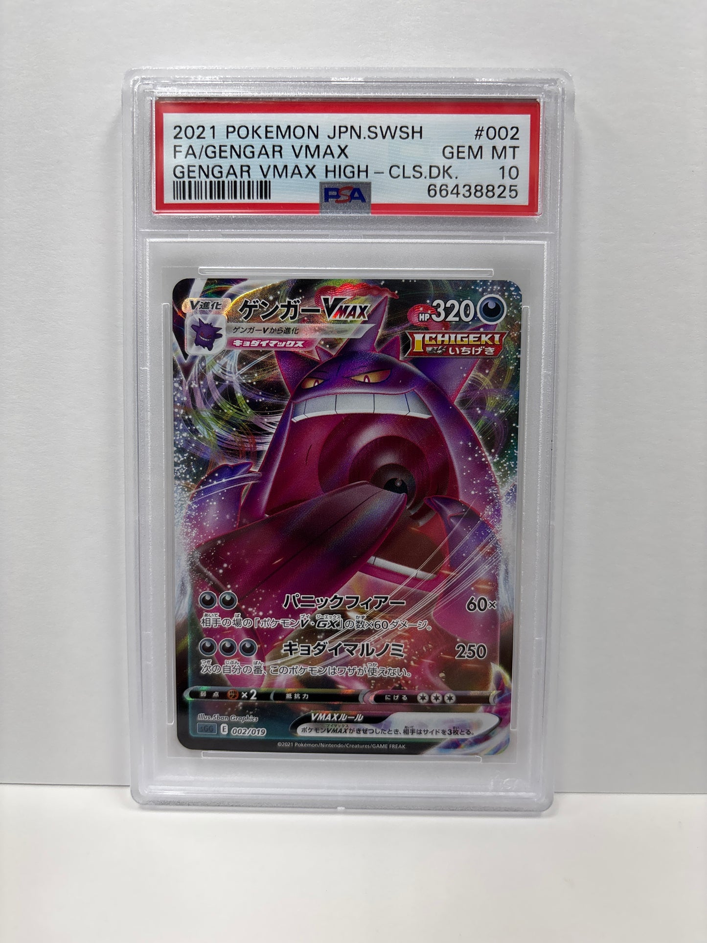 Pokemon JP Gengar VMAX 002/019 PSA 10