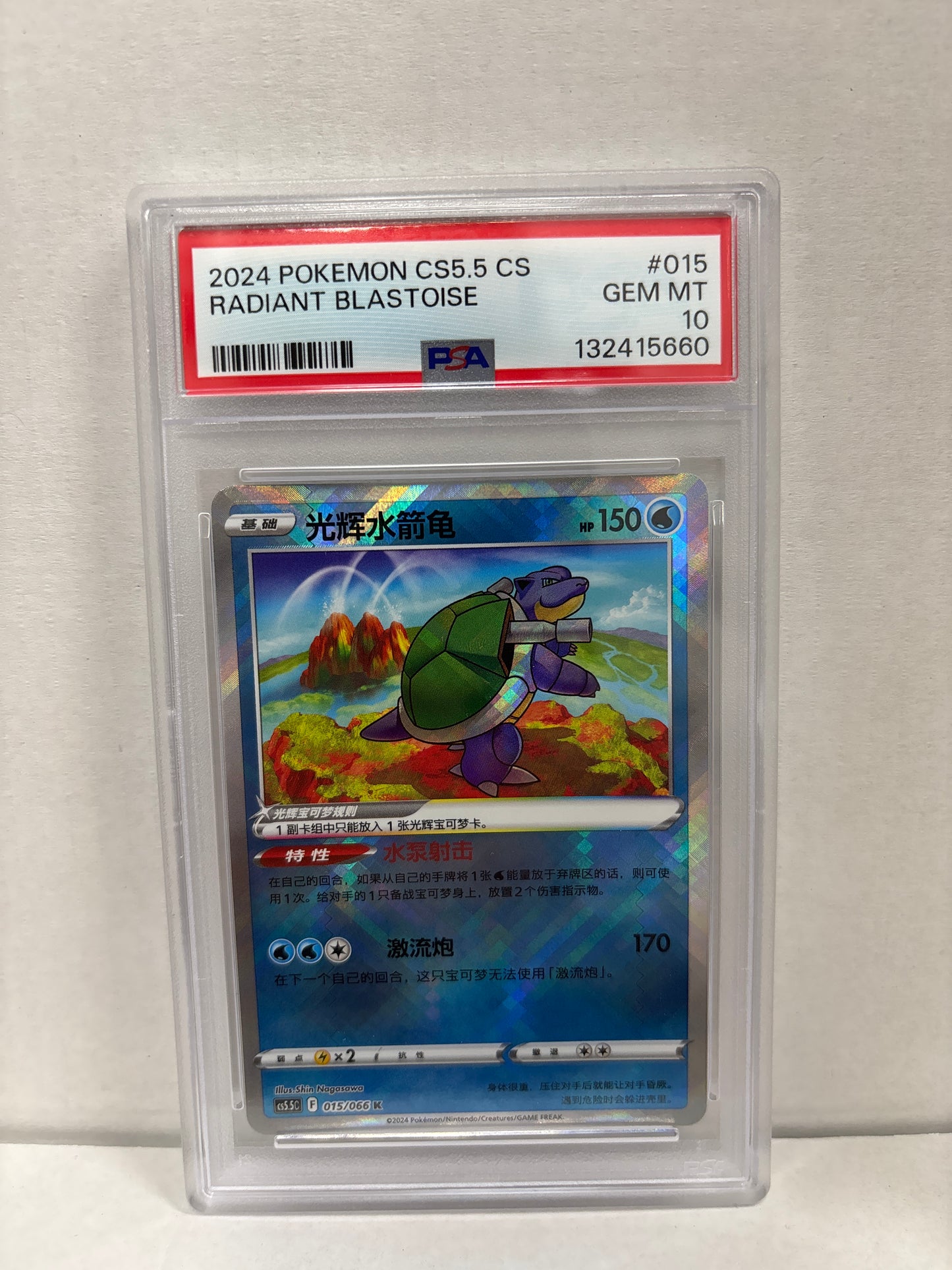 Pokemon Chinese Radiant Blastoise 015/066 PSA 10
