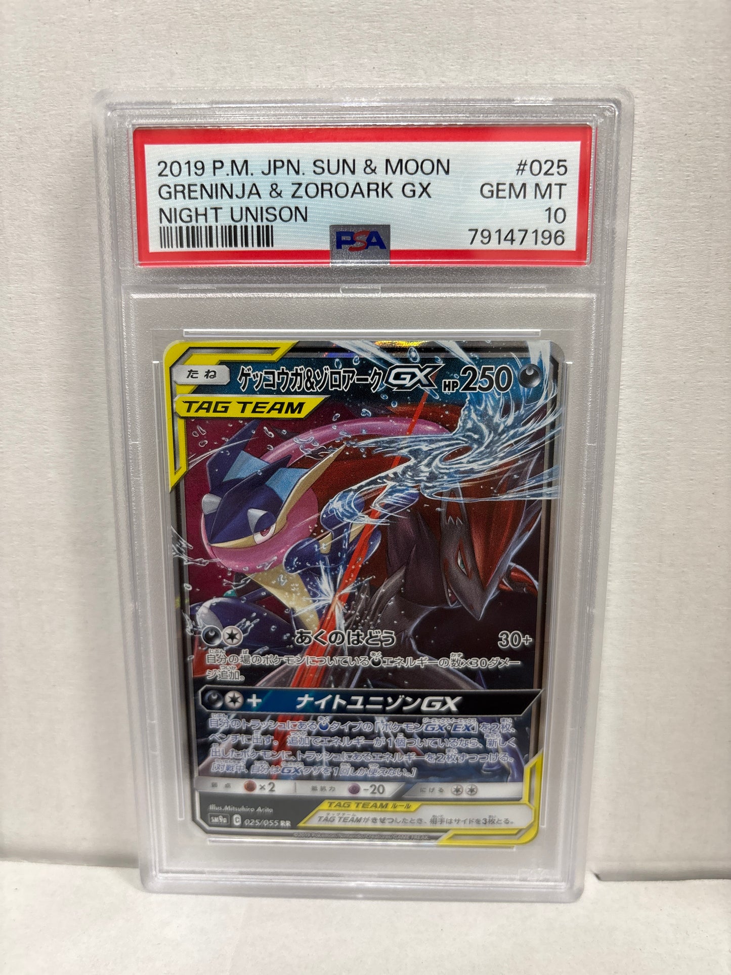 Pokemon Japanese Greninja & Zoroark GX 025/055 PSA 10