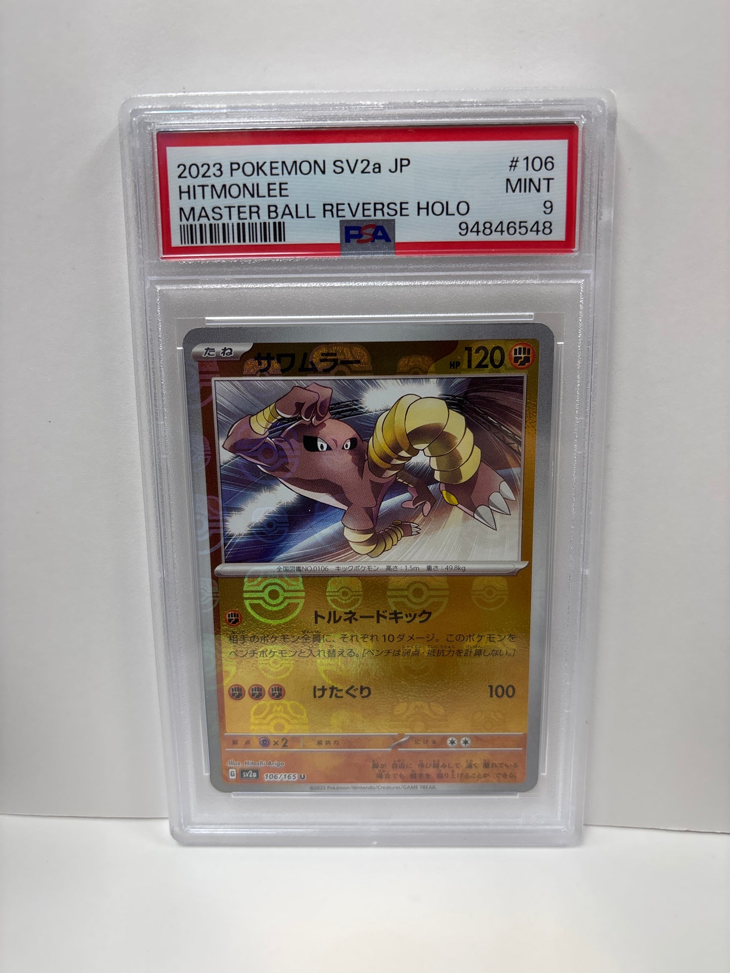 Pokemon Japanese Hitmonlee 106/165 Master Ball PSA 9