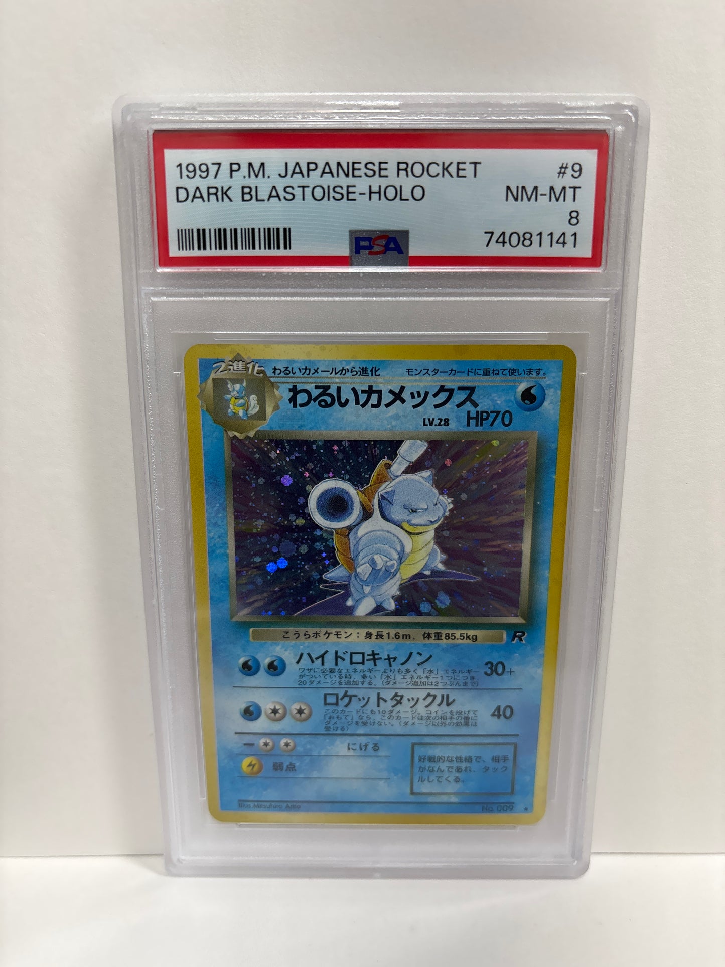 Pokemon JP Dark Blastoise (1997) PSA 8