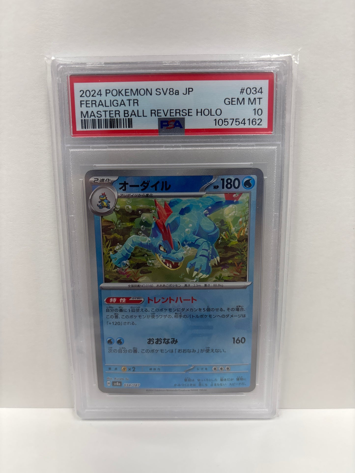 Pokemon Japanese Feraligatr 034/187 Master Ball PSA 10