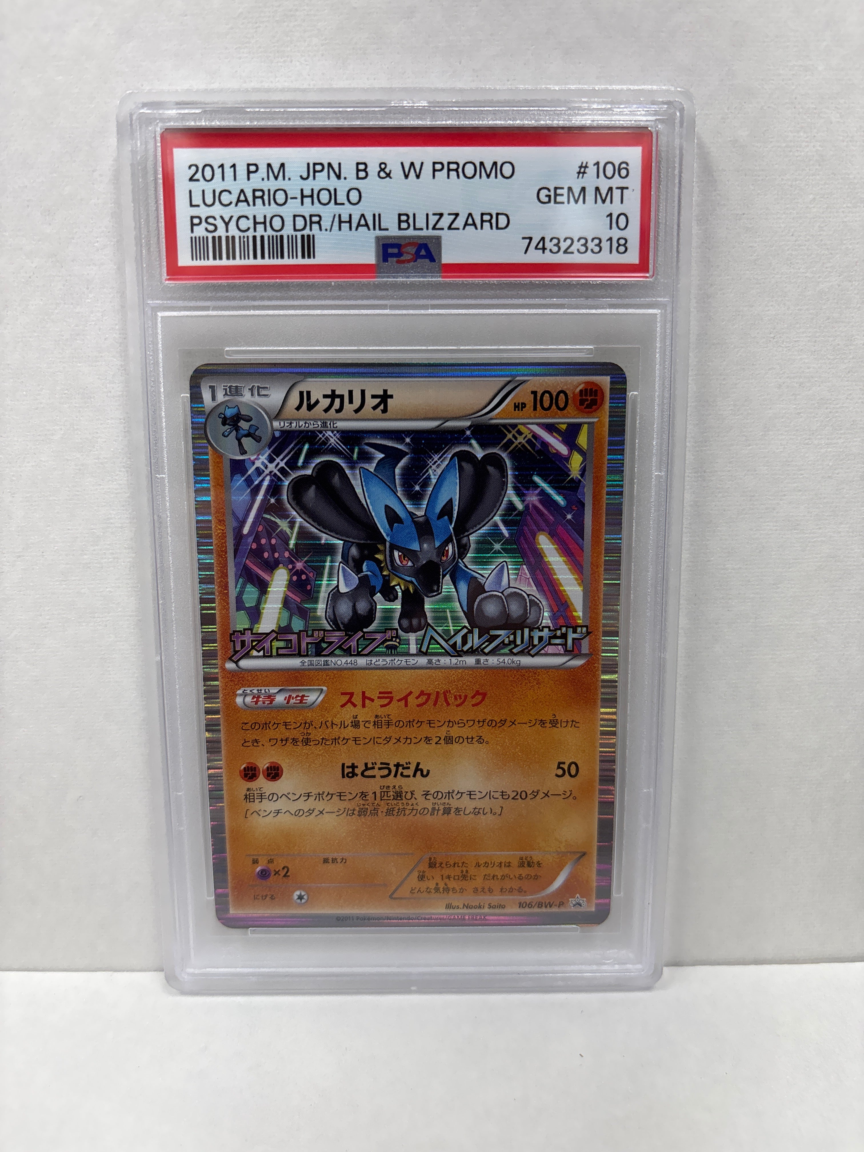 Pokemon Japanese Lucario 106/BW-P PSA 10 – Zapp! Comics