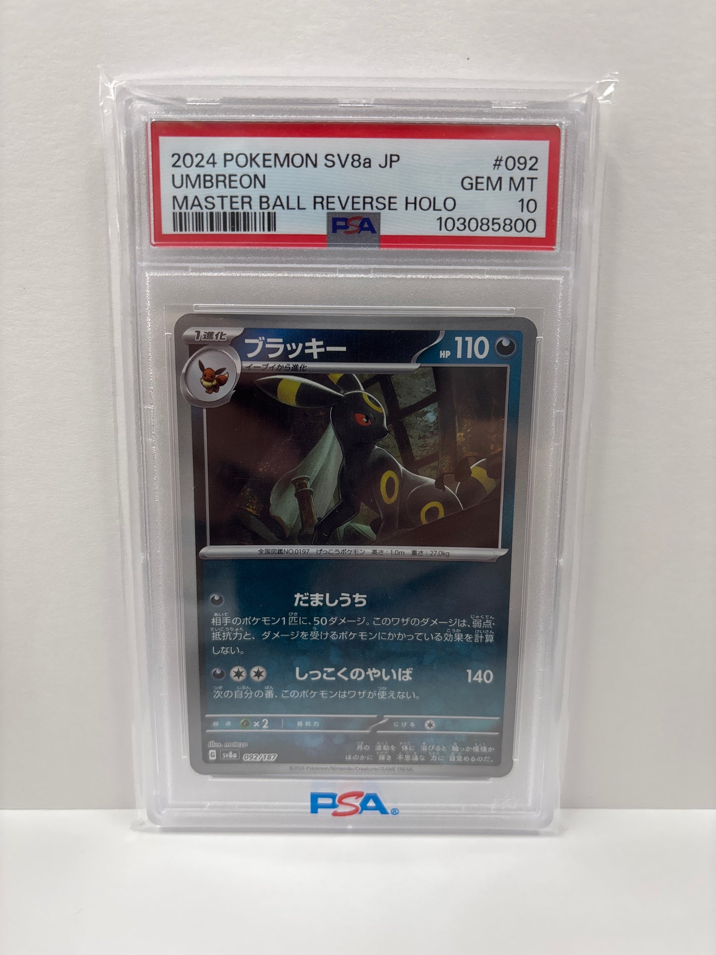 Pokemon Japanese Umbreon 092/187 Master Ball PSA 10