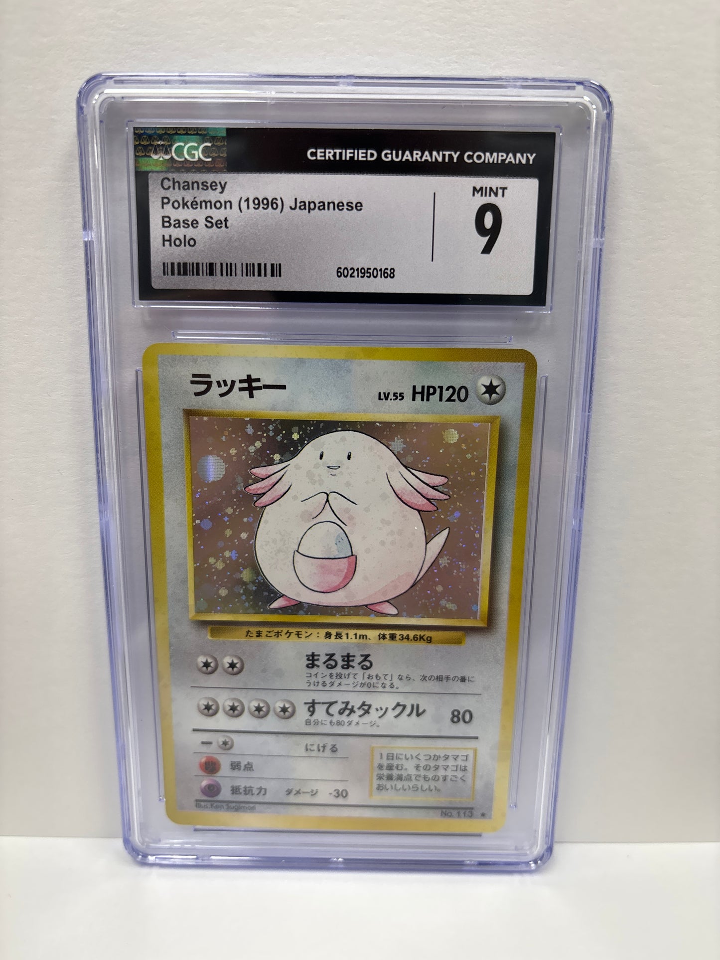 Pokemon Japanese Chansey #113 (1996) CGC 9