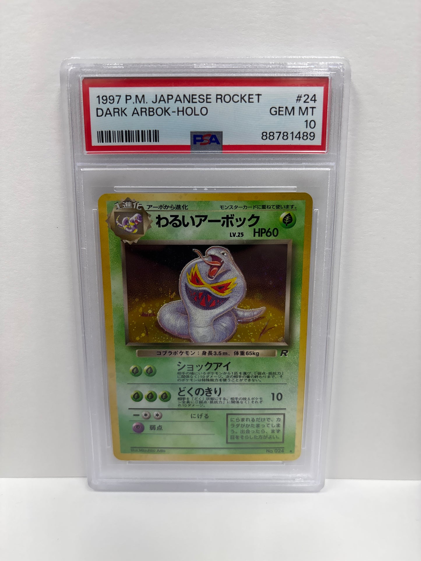 Pokemon Japanese Dark Arbok #24 (1997) PSA 10