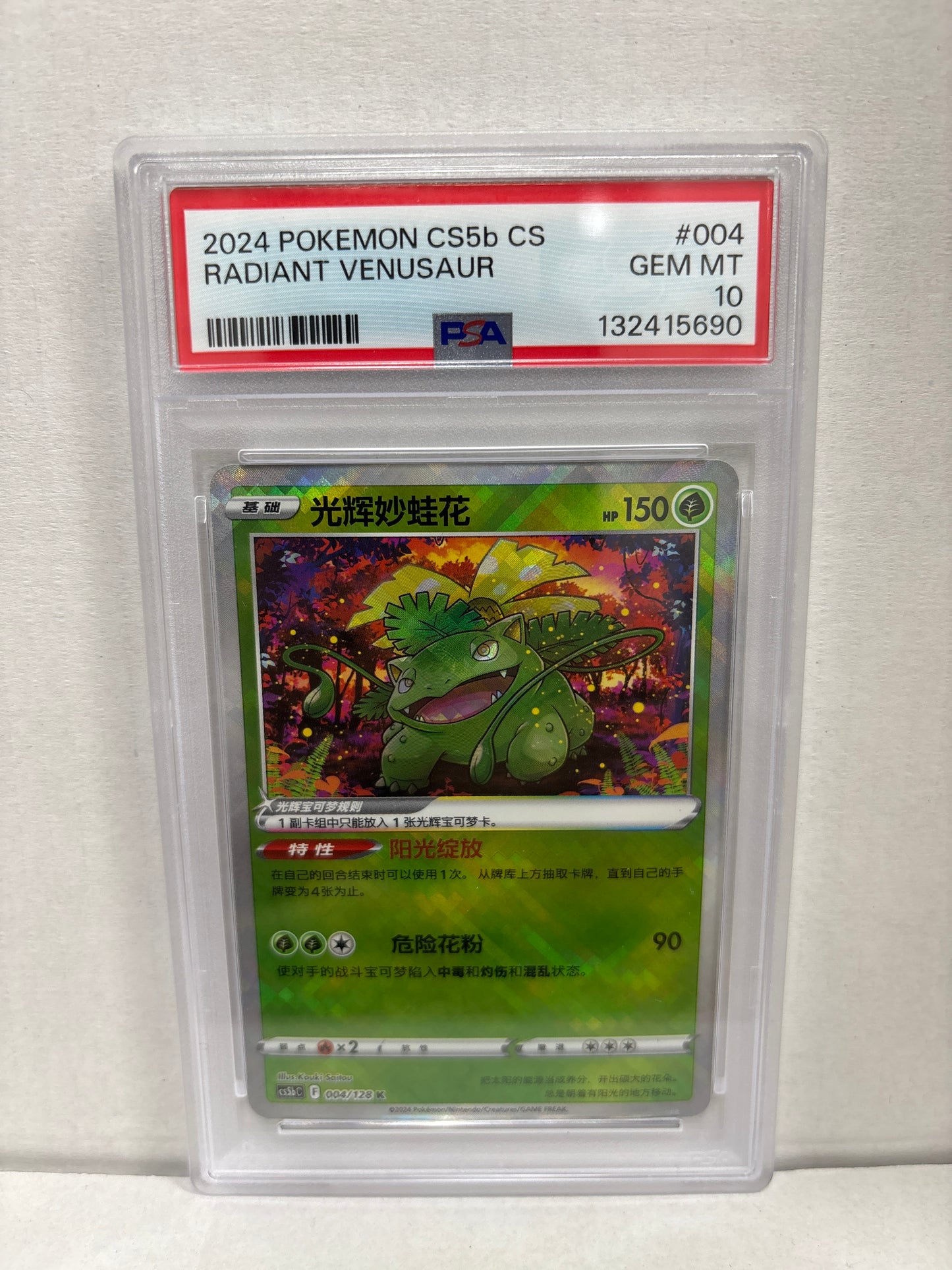 Pokemon Chinese Radiant Venusaur 004/128 PSA 10