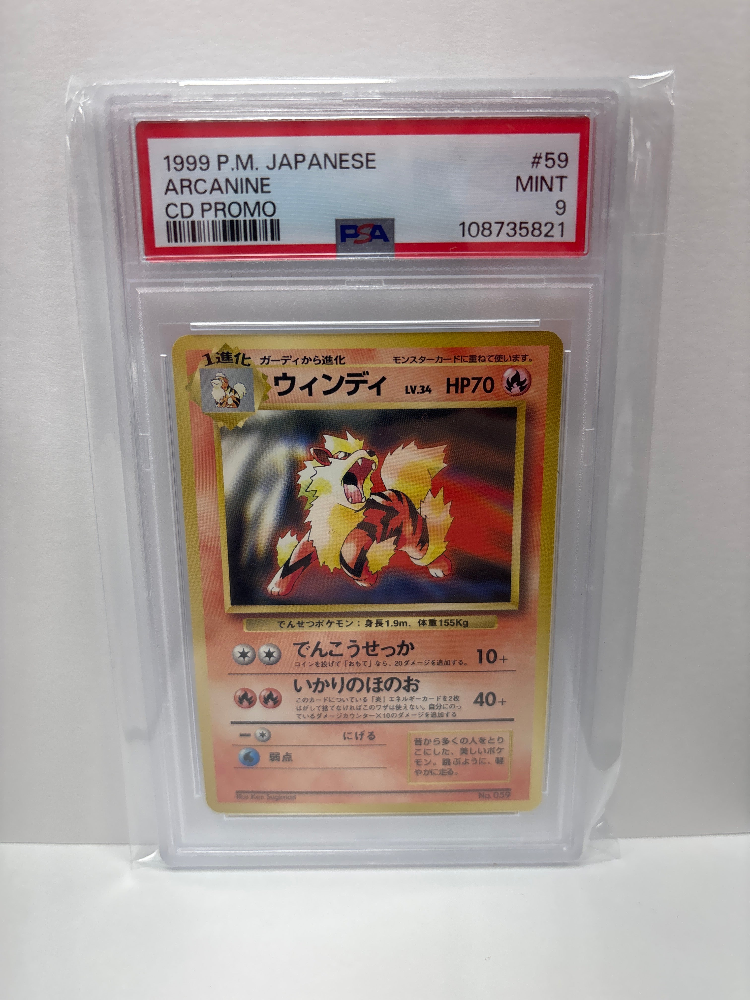 1999 融合　初期スーパー　PSA9 状態B〕融合(初期)【スーパー】{STARTERBOX}《魔法》