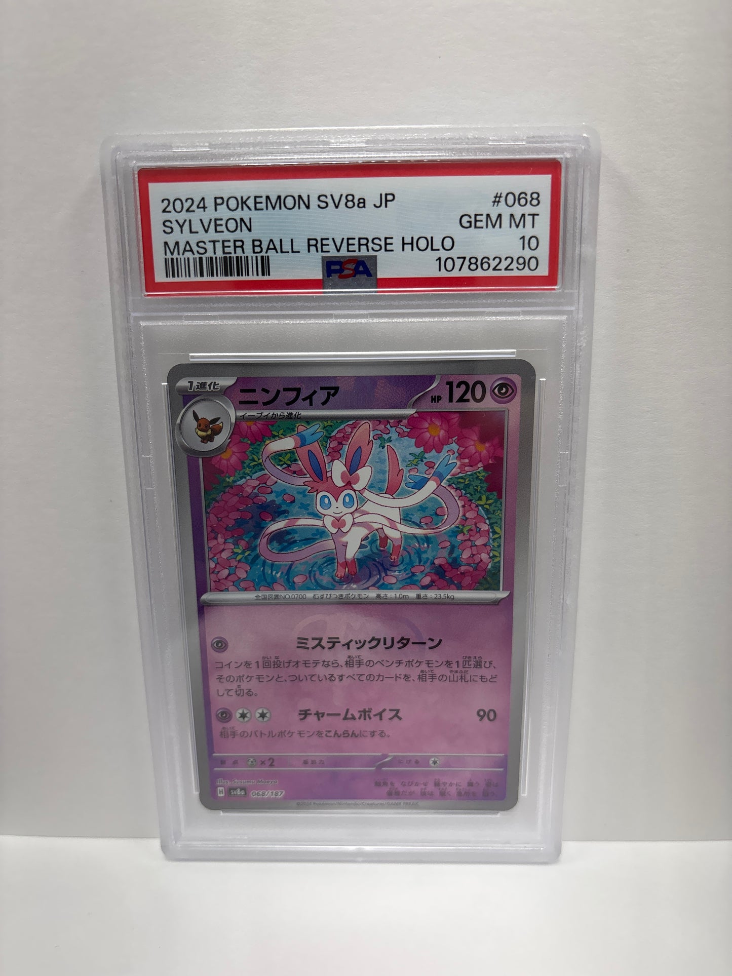 Pokemon Japanese Sylveon 068/187 Master Ball PSA 10