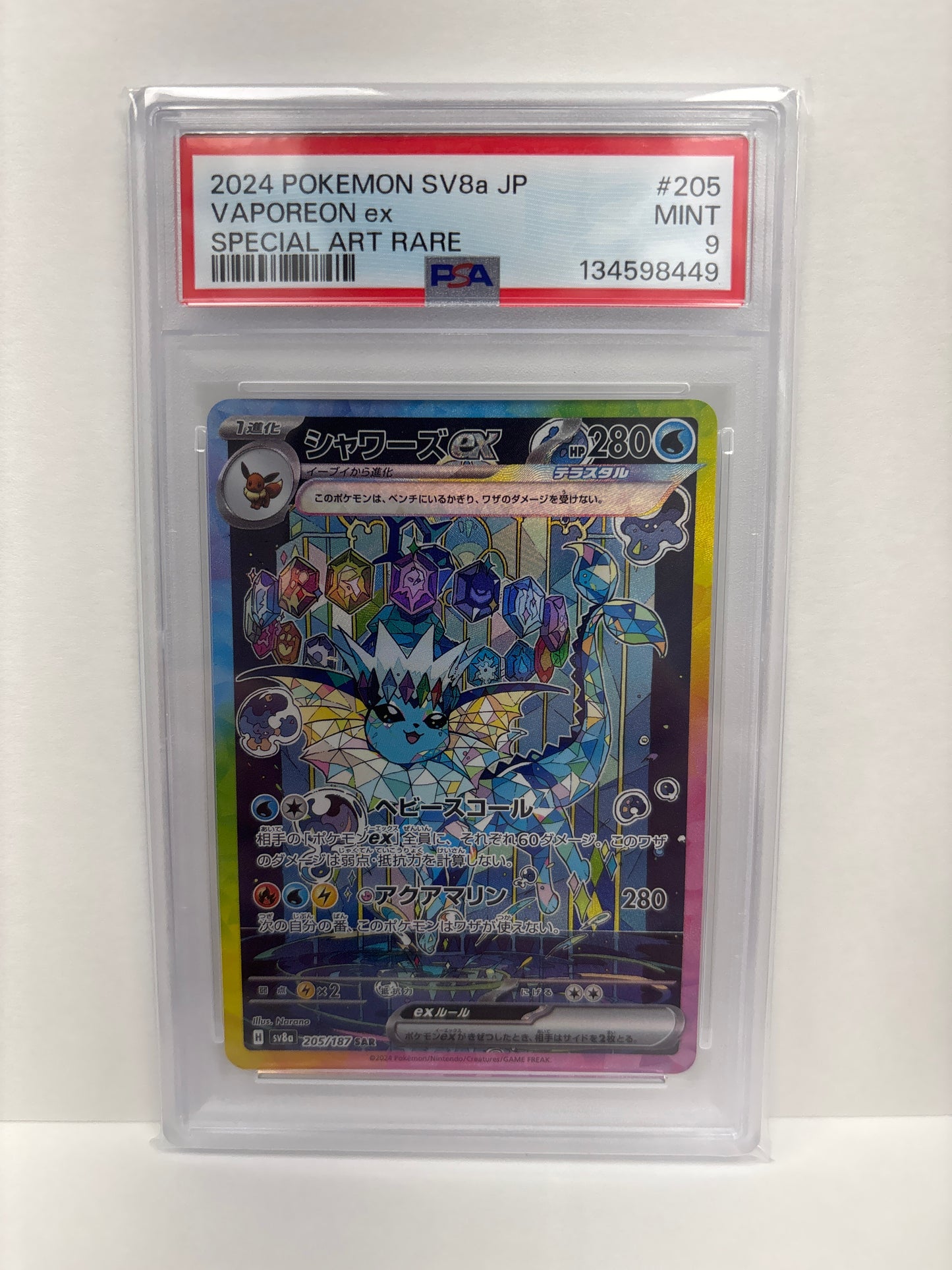Pokemon Japanese Vaporeon ex 205/187 PSA 9