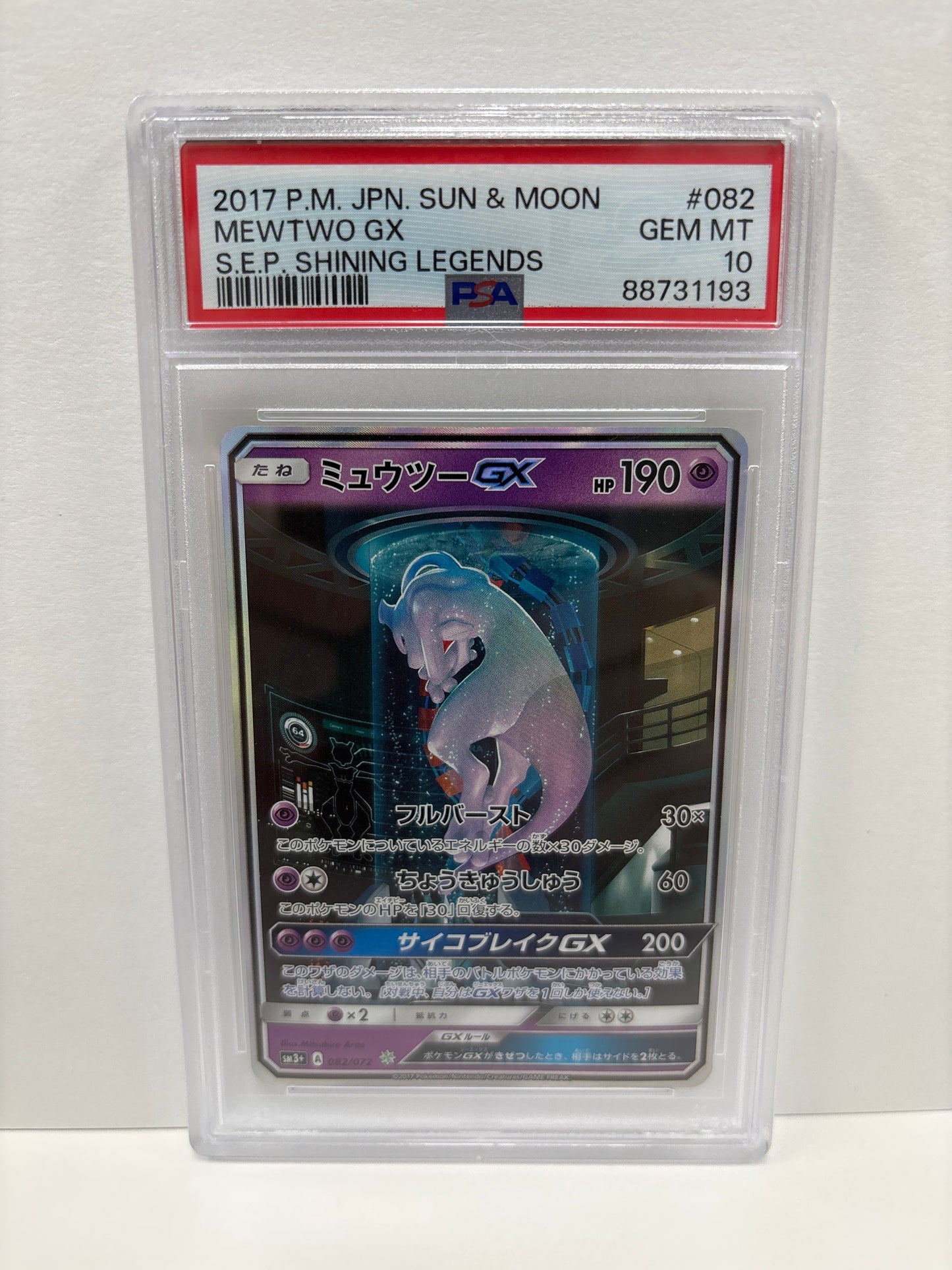 Pokemon JP Mewtwo GX 082/072 PSA 10