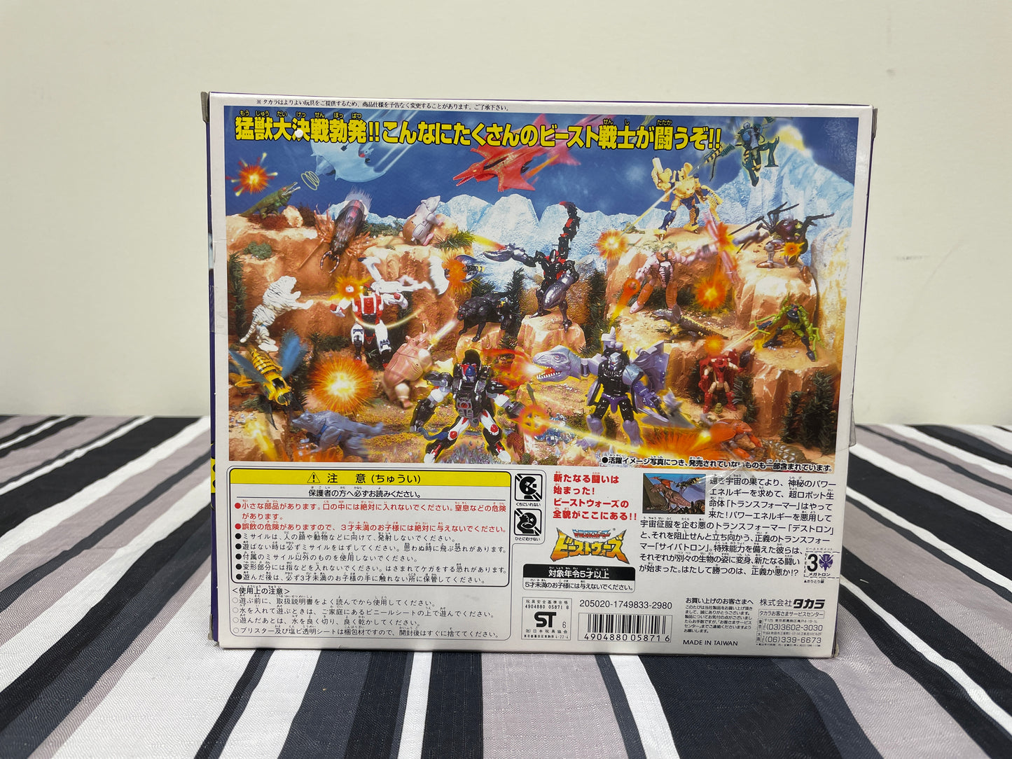 Transformers Beast Wars Megatron D-1 Takara Japanese 1996