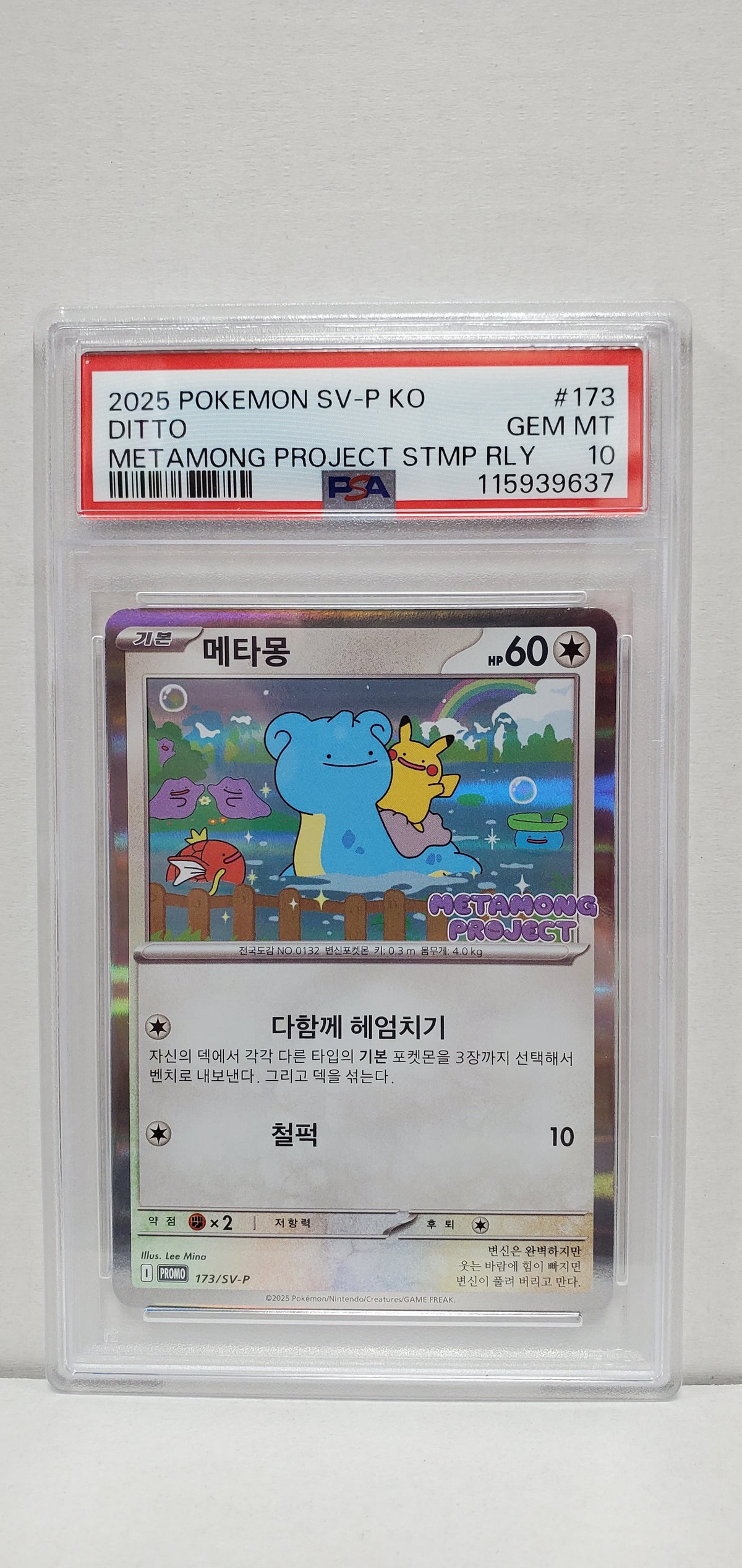 Pokemon Korean Ditto 173/SV-P PSA 10