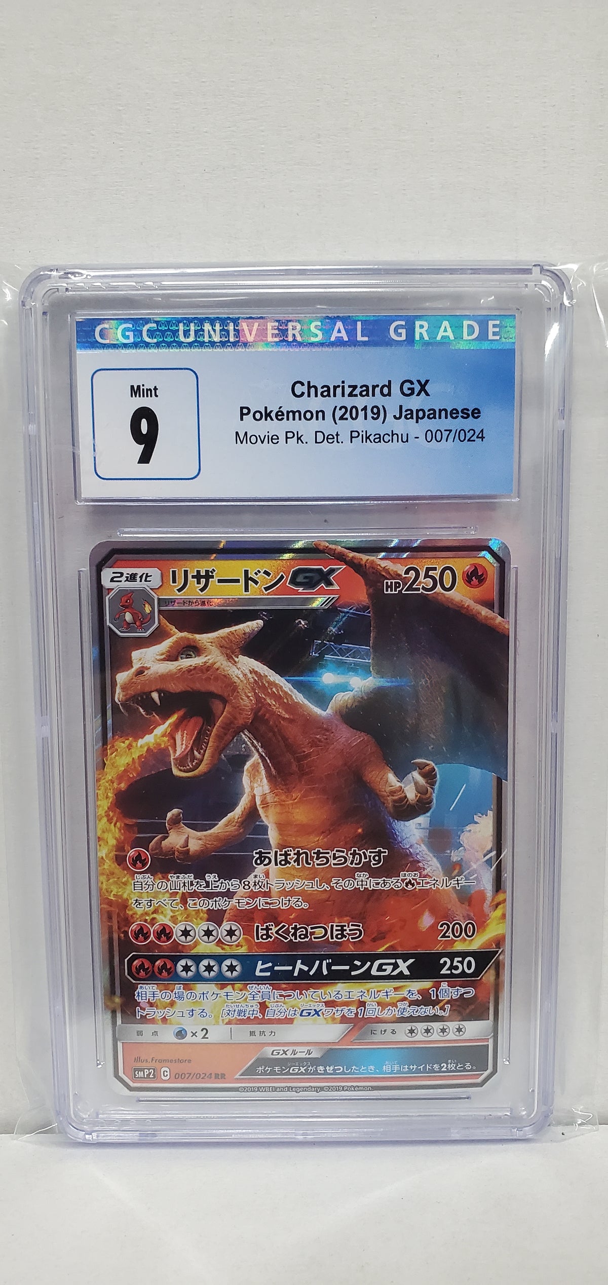 Pokemon Japanese Charizard GX 007/024 CGC 9