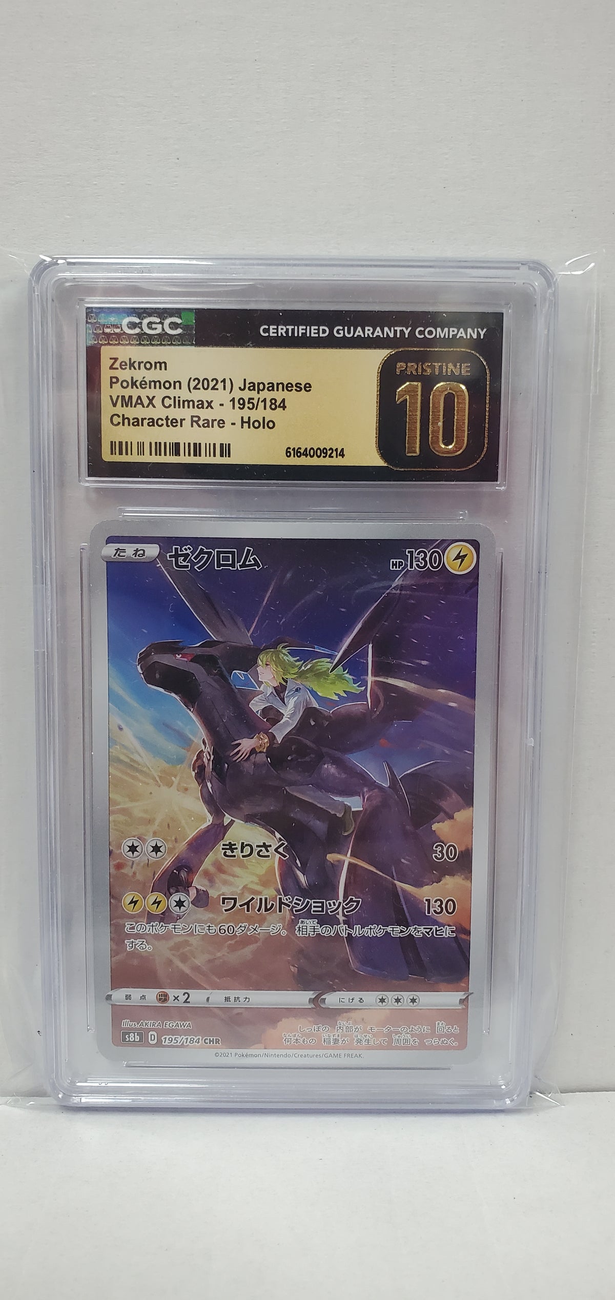 Pokemon Japanese Zekrom 195/184 CGC Pristine 10