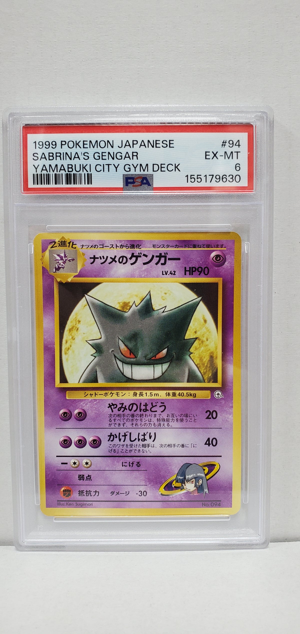 Pokemon Japanese Sabrina's Gengar (1999) PSA 6