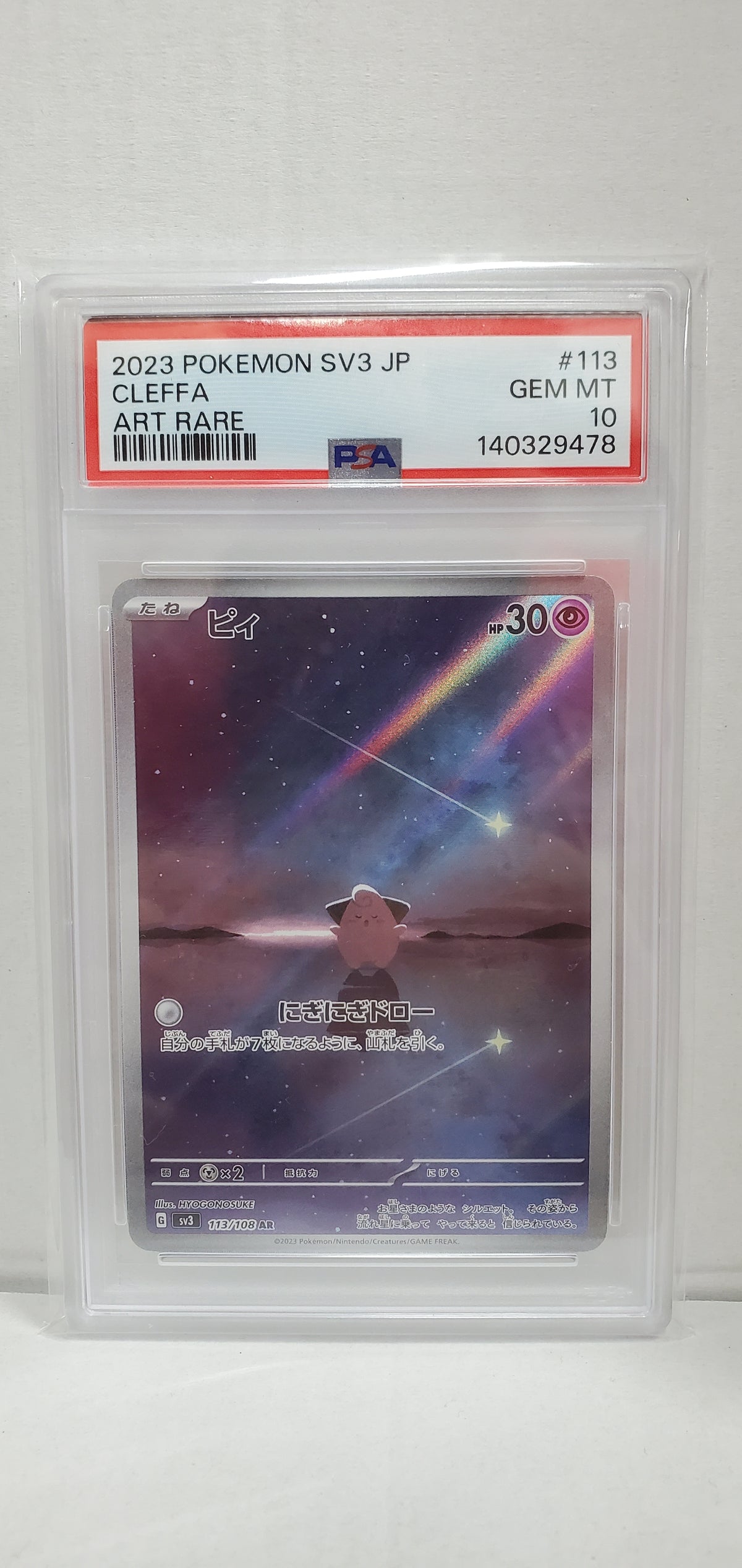 Pokemon Japanese Cleffa 113/108 PSA 10