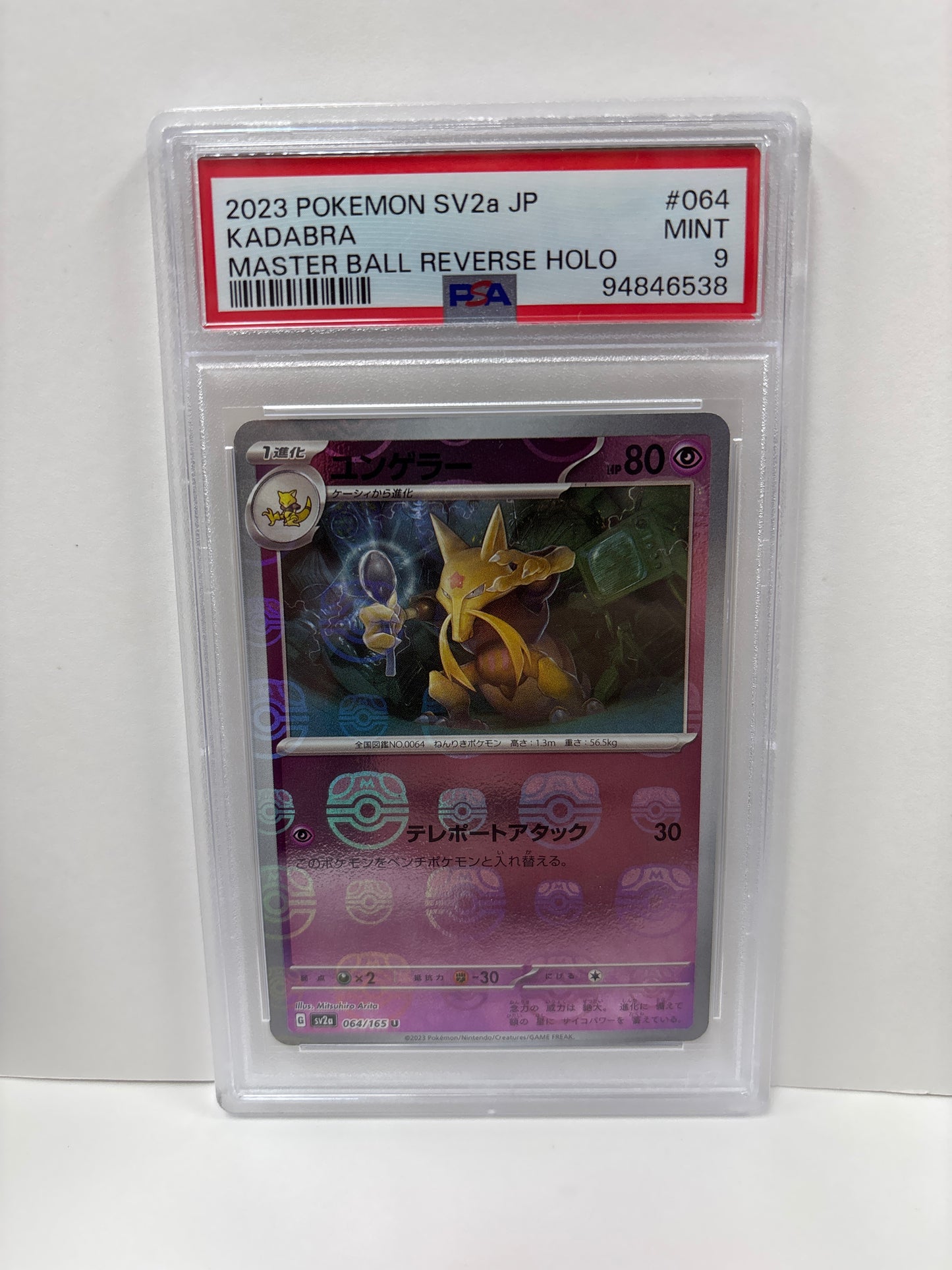 Pokemon Japanese Kadabra 064/165 Master Ball PSA 9