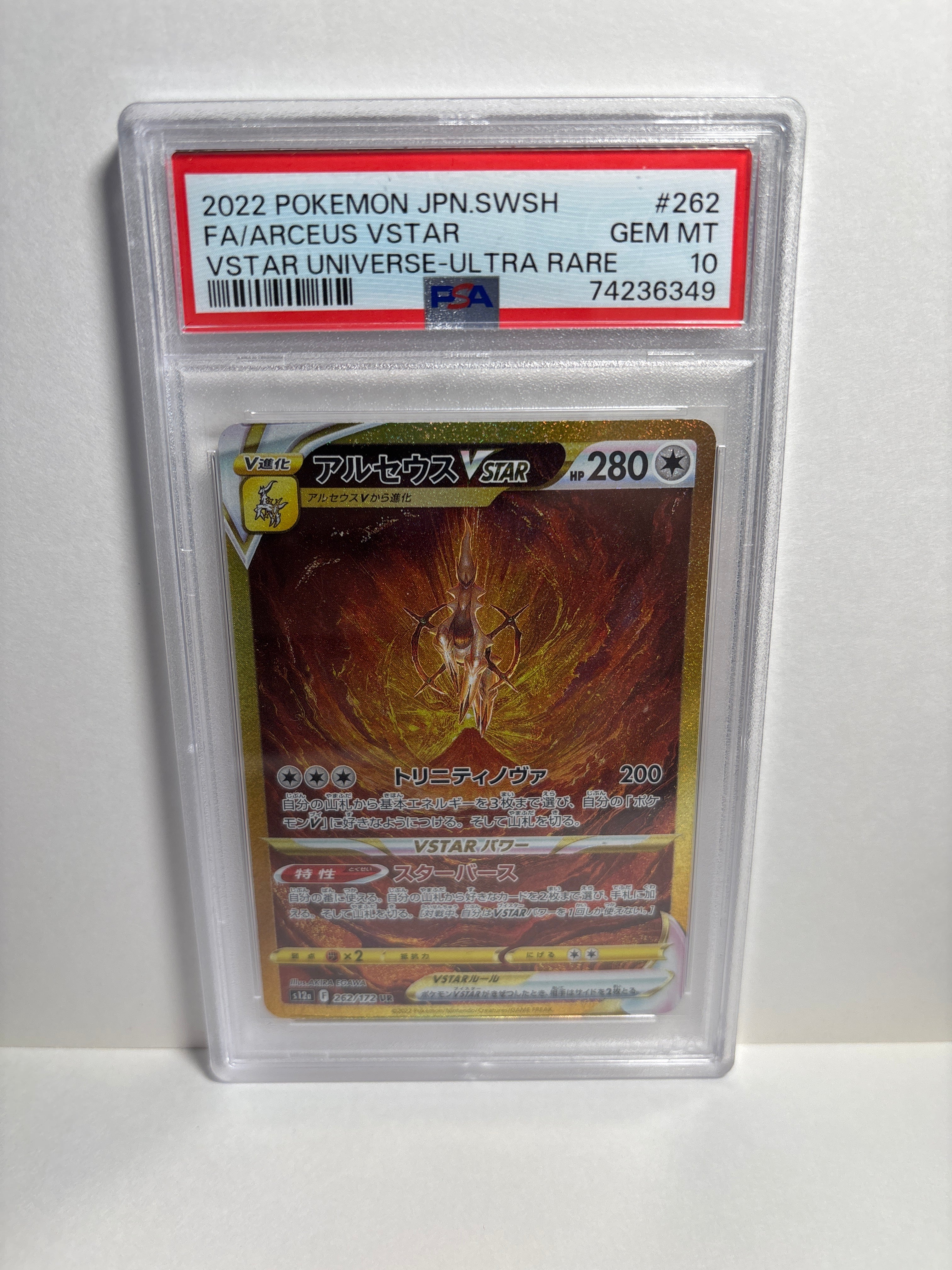 【PSA10】アルセウス VSTAR 262/172 PSA 10 Arceus VSTAR UR 262/172 s12a VSTAR Universe Pokemon Card