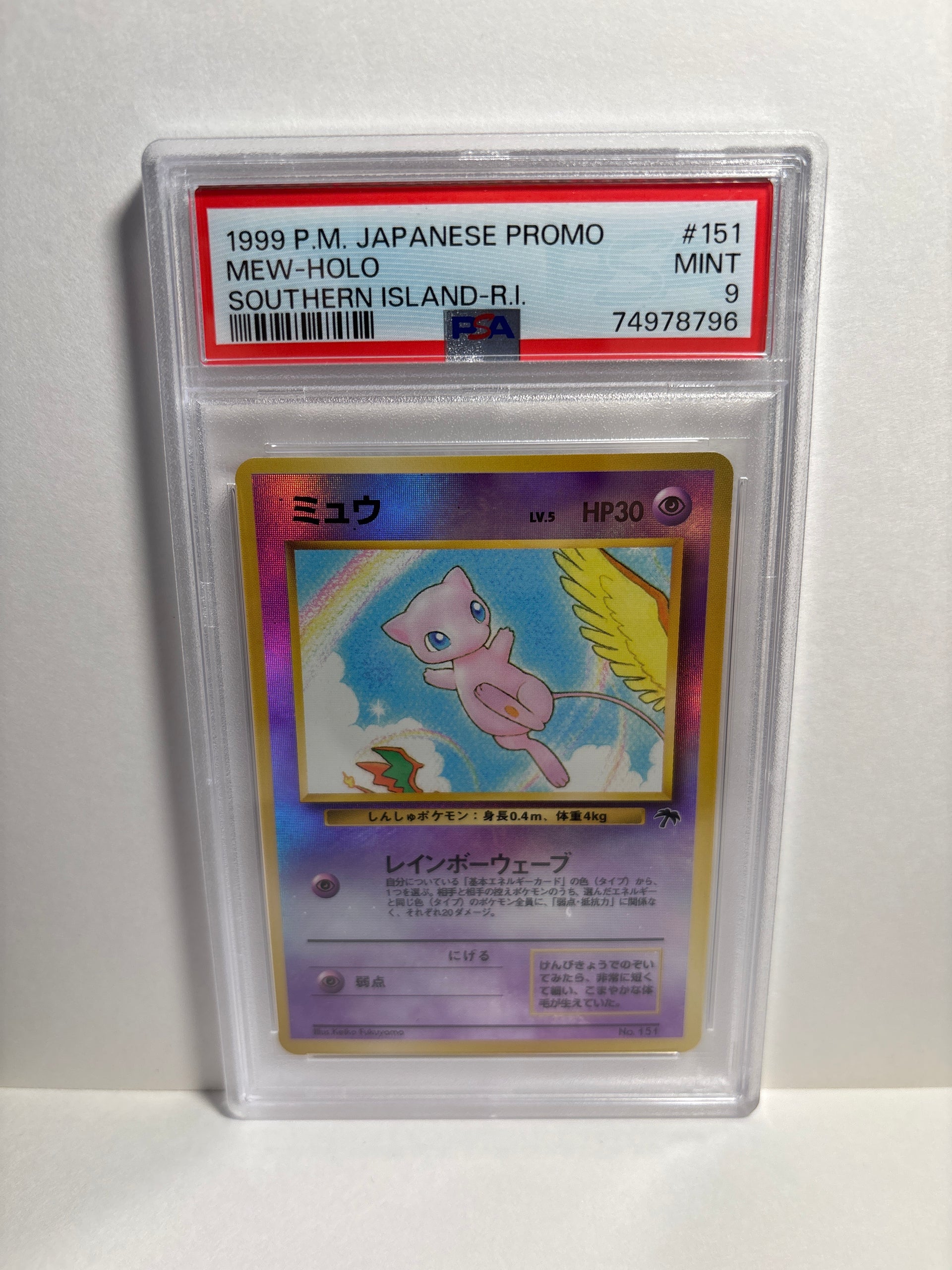Pokemon Japanese Mew #151 Southern Islands (1999) PSA 9 Zapp! Comics Pokemon Japanese Mew #151 Southern Islands (1999) PSA 9 Zapp! Comics