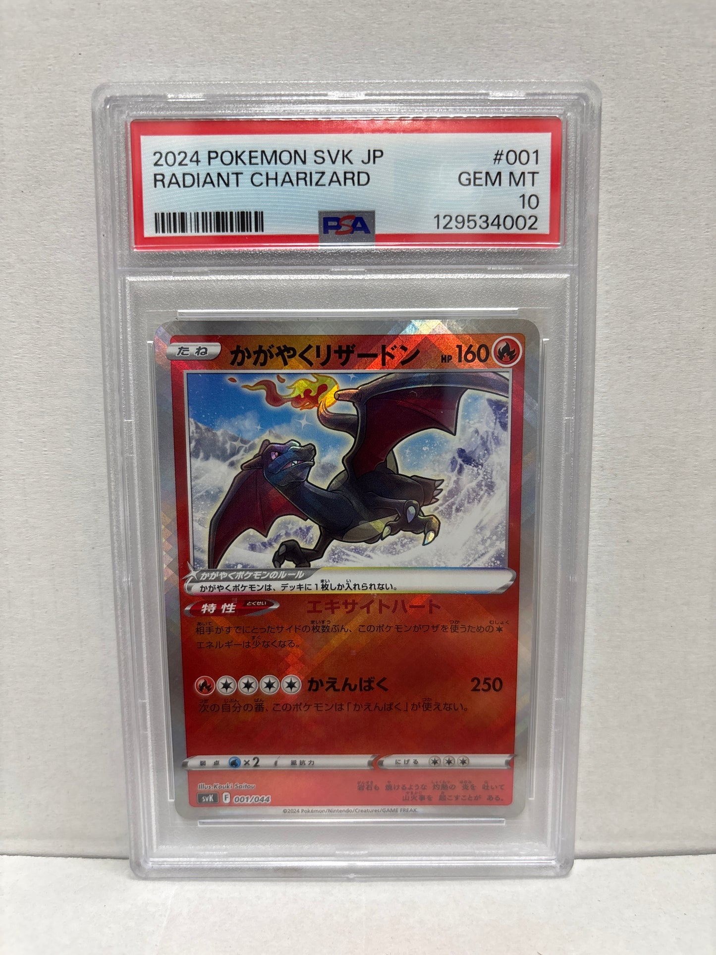 Pokemon Japanese Radiant Charizard 001/044 PSA 10