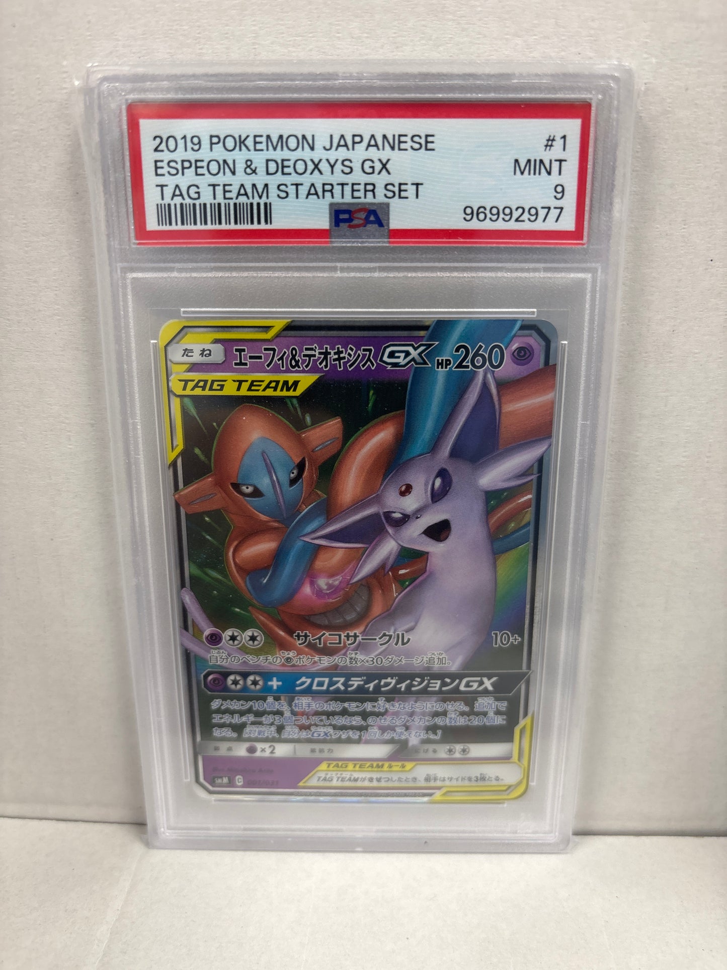 Pokemon Japanese Espeon & Deoxys GX 001/031 PSA 9