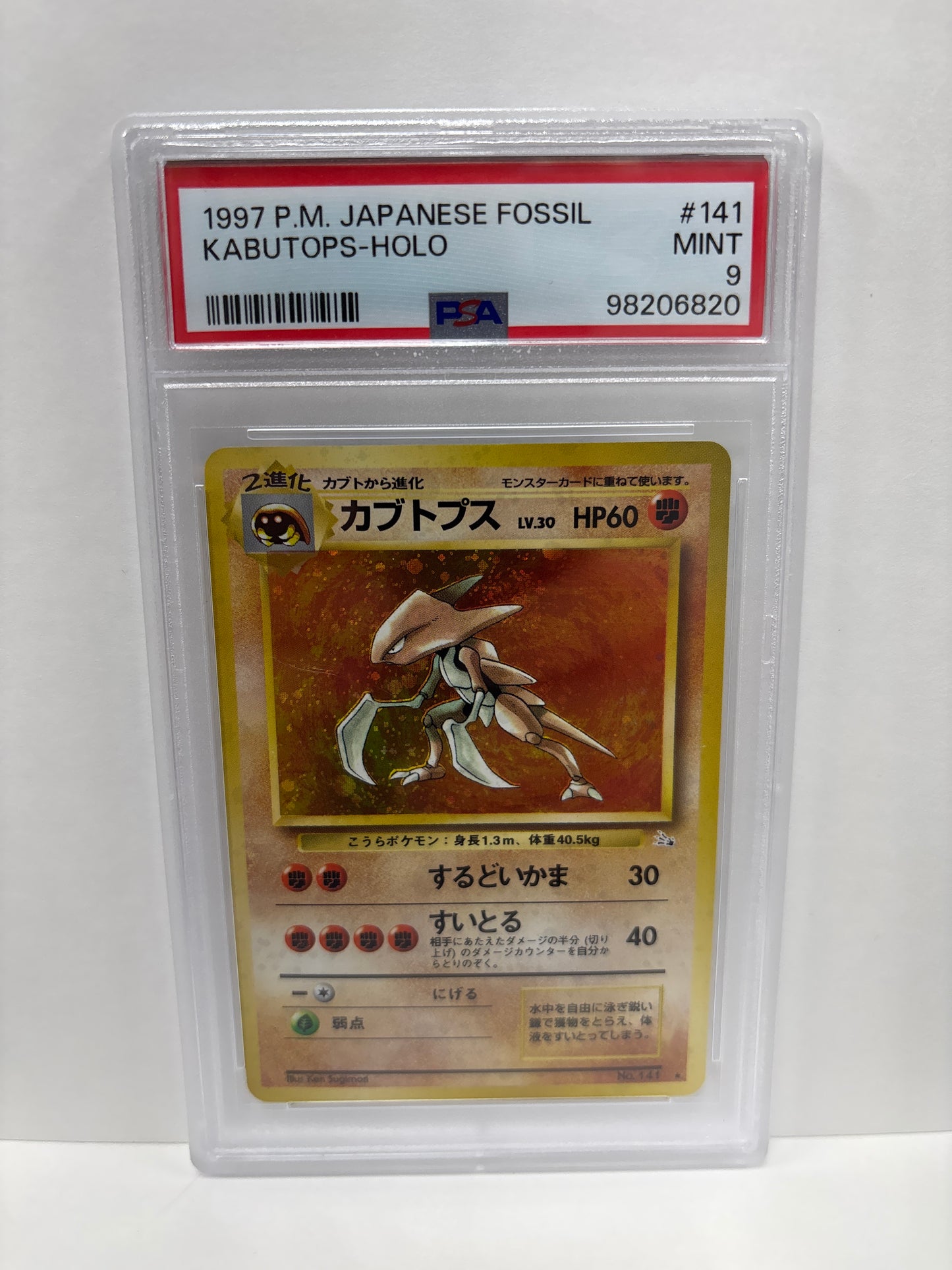 Pokemon Kabutops #141 (1997) PSA 9