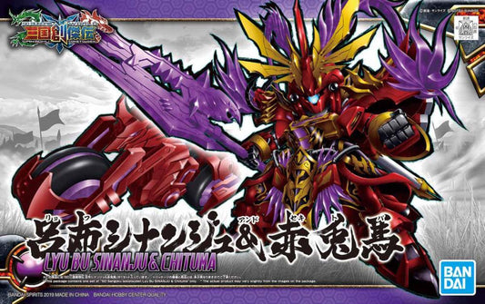 SD Sangoku Soketsuden Lyu Bu Sinanju & Chituma Bandi Hobby Kit #08