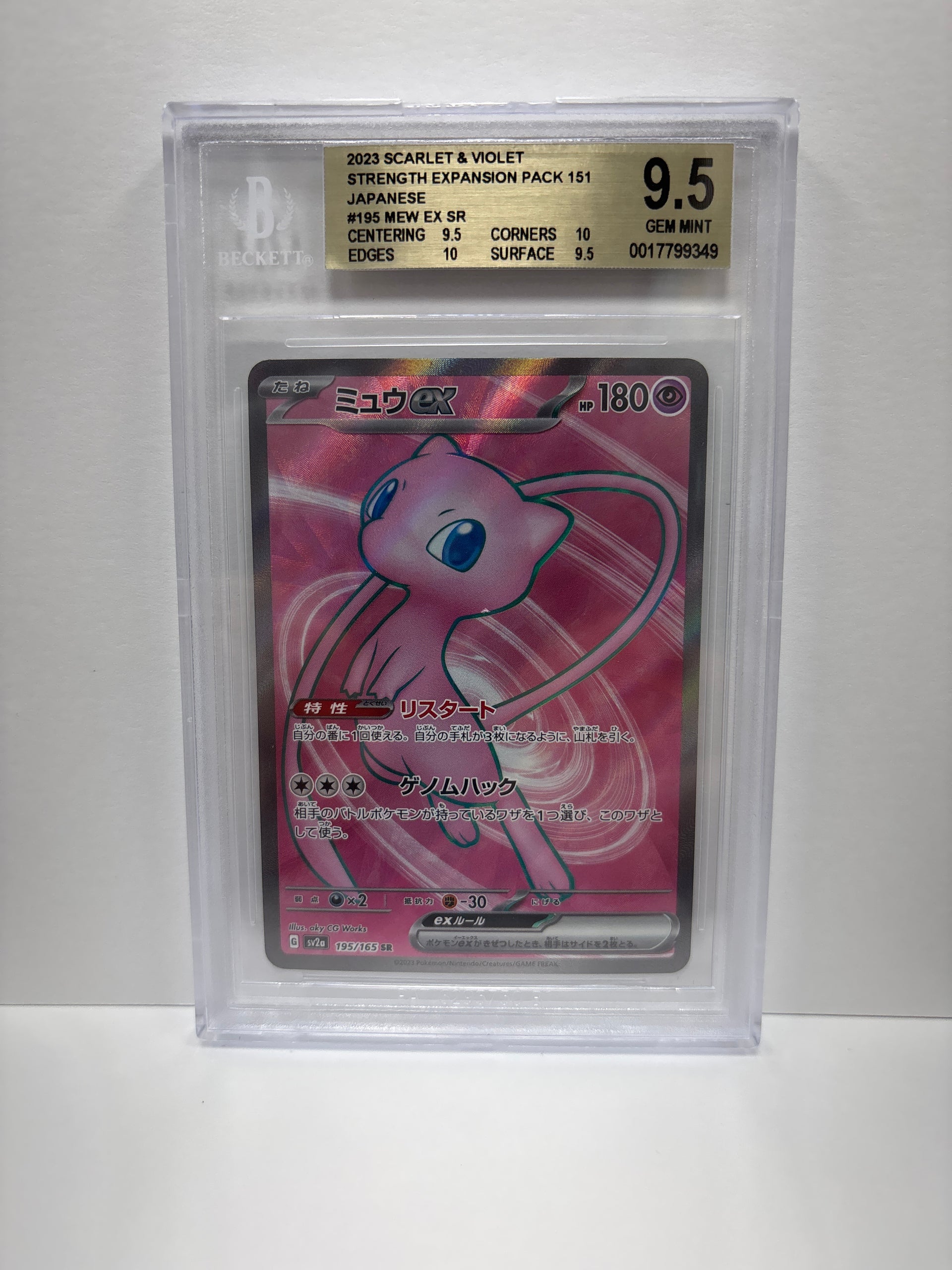 Pokemon JP Mew ex 195/165 Beckett 9.5 Zapp! Comics Pokemon JP Mew ex 195/165 Beckett 9.5 Zapp! Comics