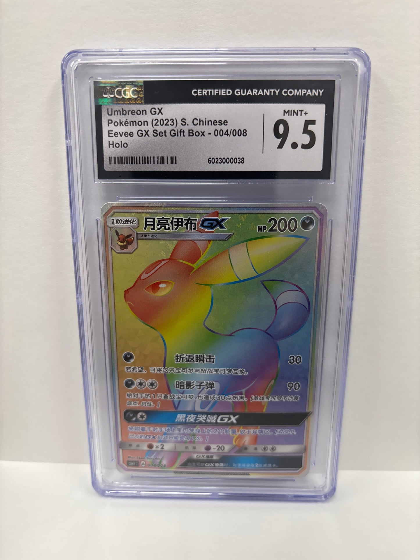 Pokemon Chinese Umbreon GX 004/008 CGC 9.5