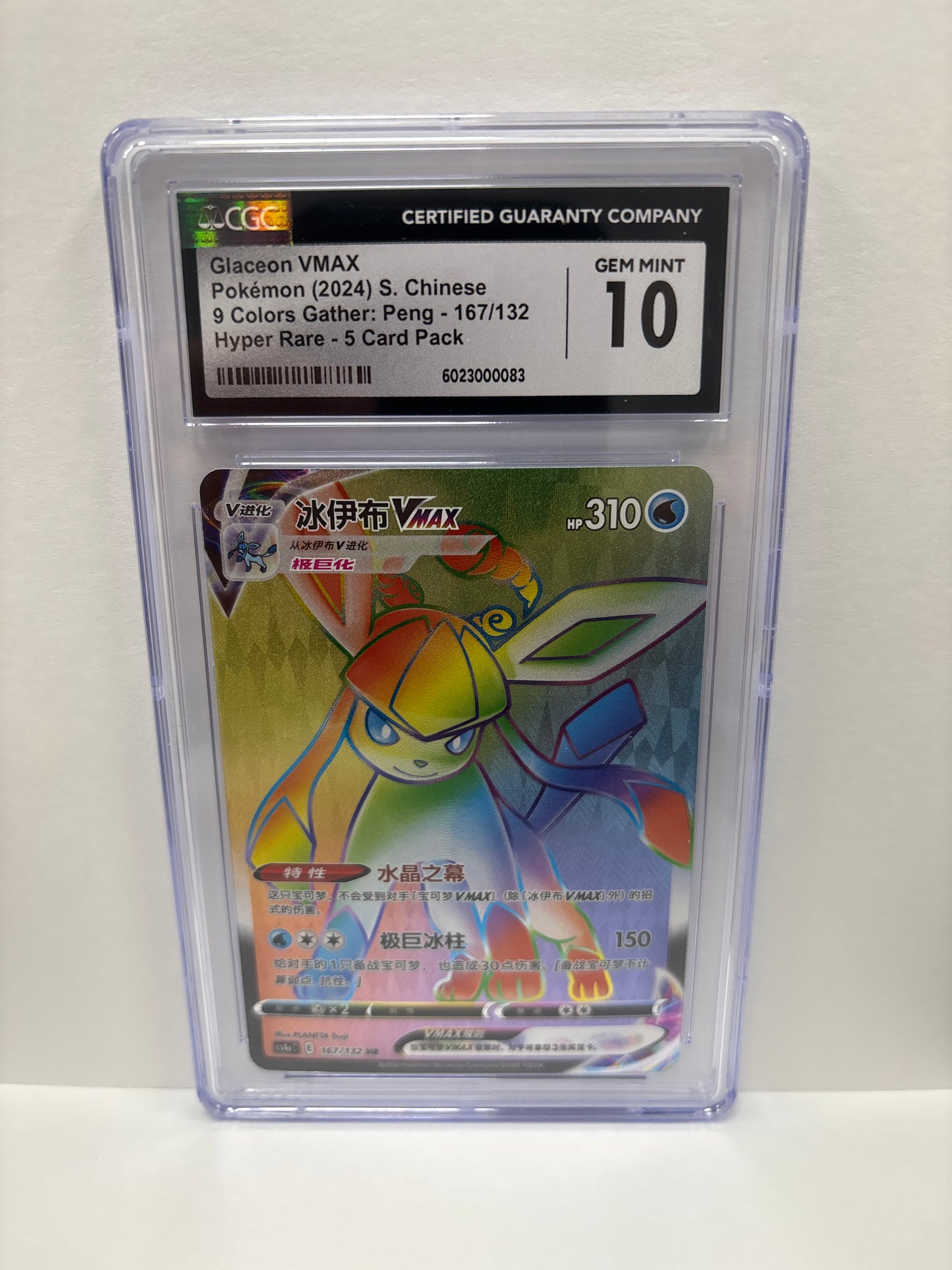 Pokemon Chinese Glaceon VMAX 167/132 CGC 10