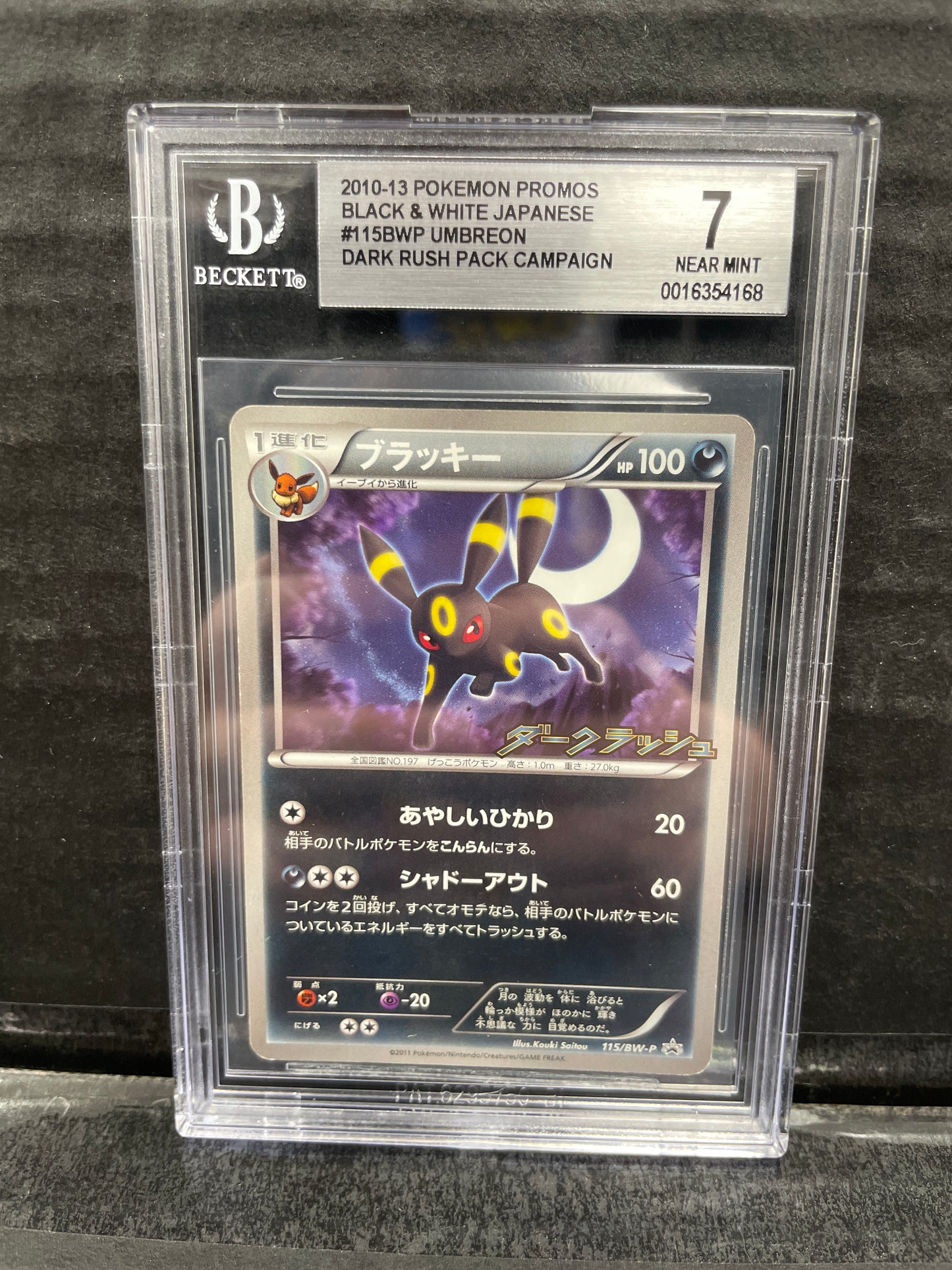 Pokémon Umbreon 115/BWP JP Promos Beckett 7