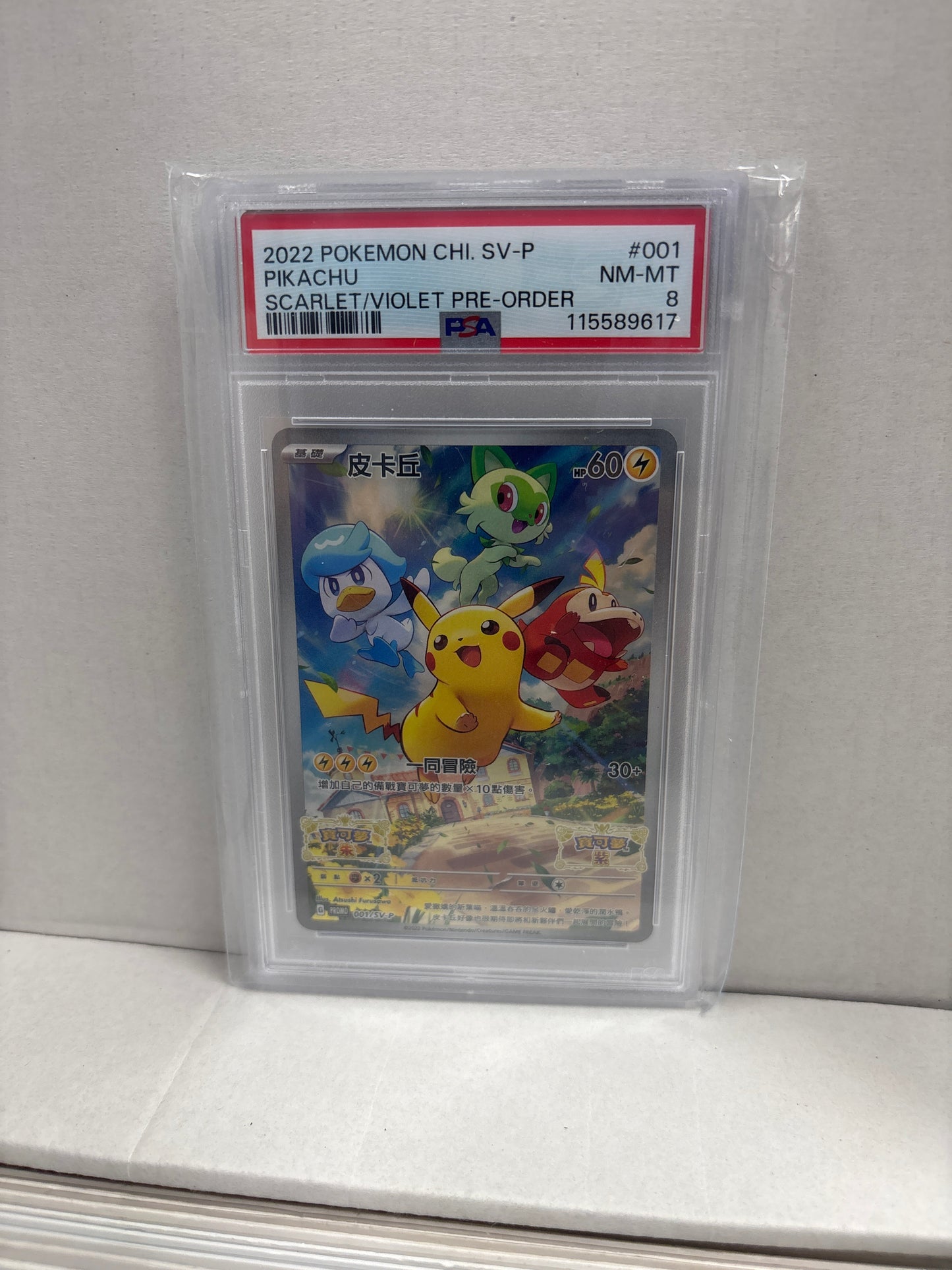 Pokemon Chinese Pikachu 001/SV-P PSA 8