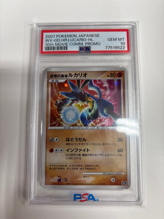 Pokemon Japanese (2007) Wave Guiding Hero Lucario 10th Movie Promo PSA 10