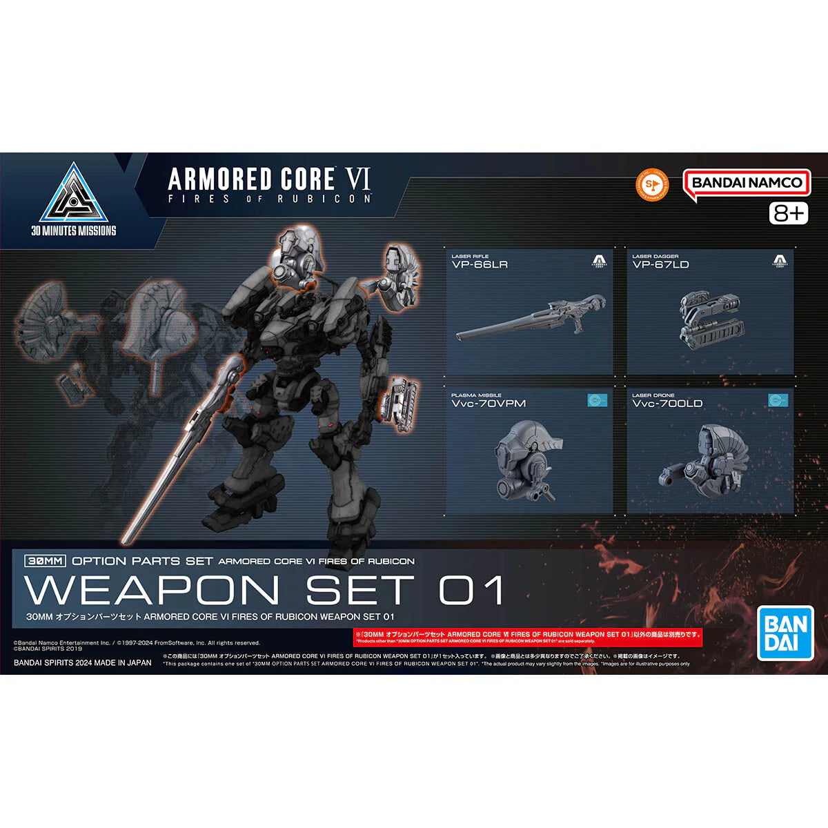 30MM Options Parts Set Armored Core VI Fires Of Rubicon Weapon Set 01